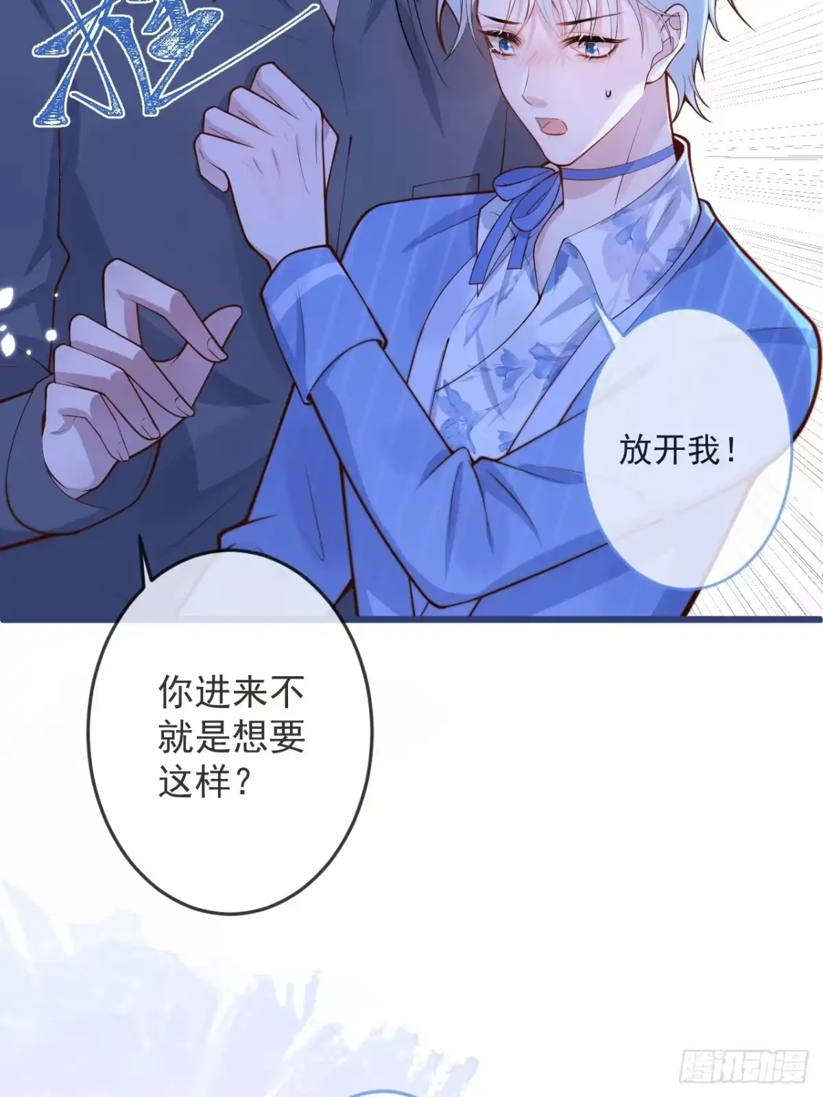 沁你入怀 - 62-担心。 - 第27张图