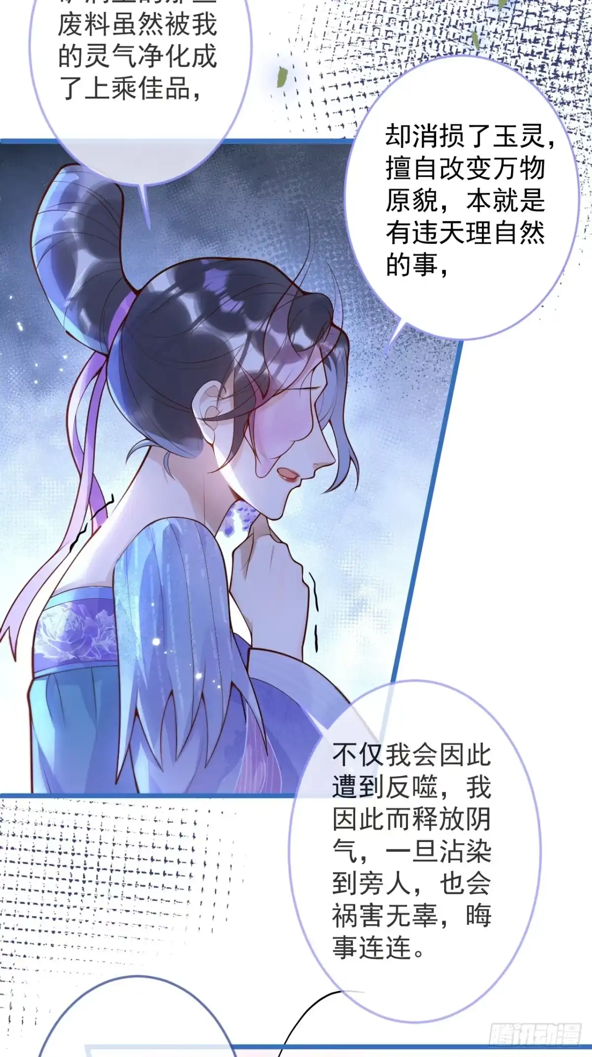 沁你入怀 - 62-担心。 - 第40张图