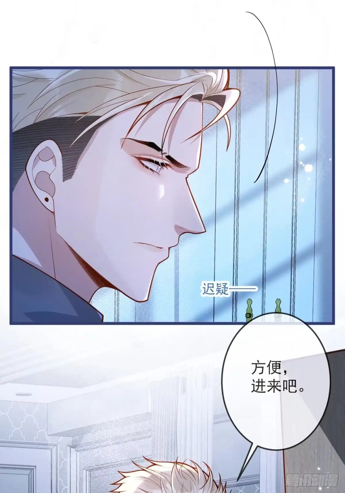 沁你入怀 - 62-担心。 - 第8张图