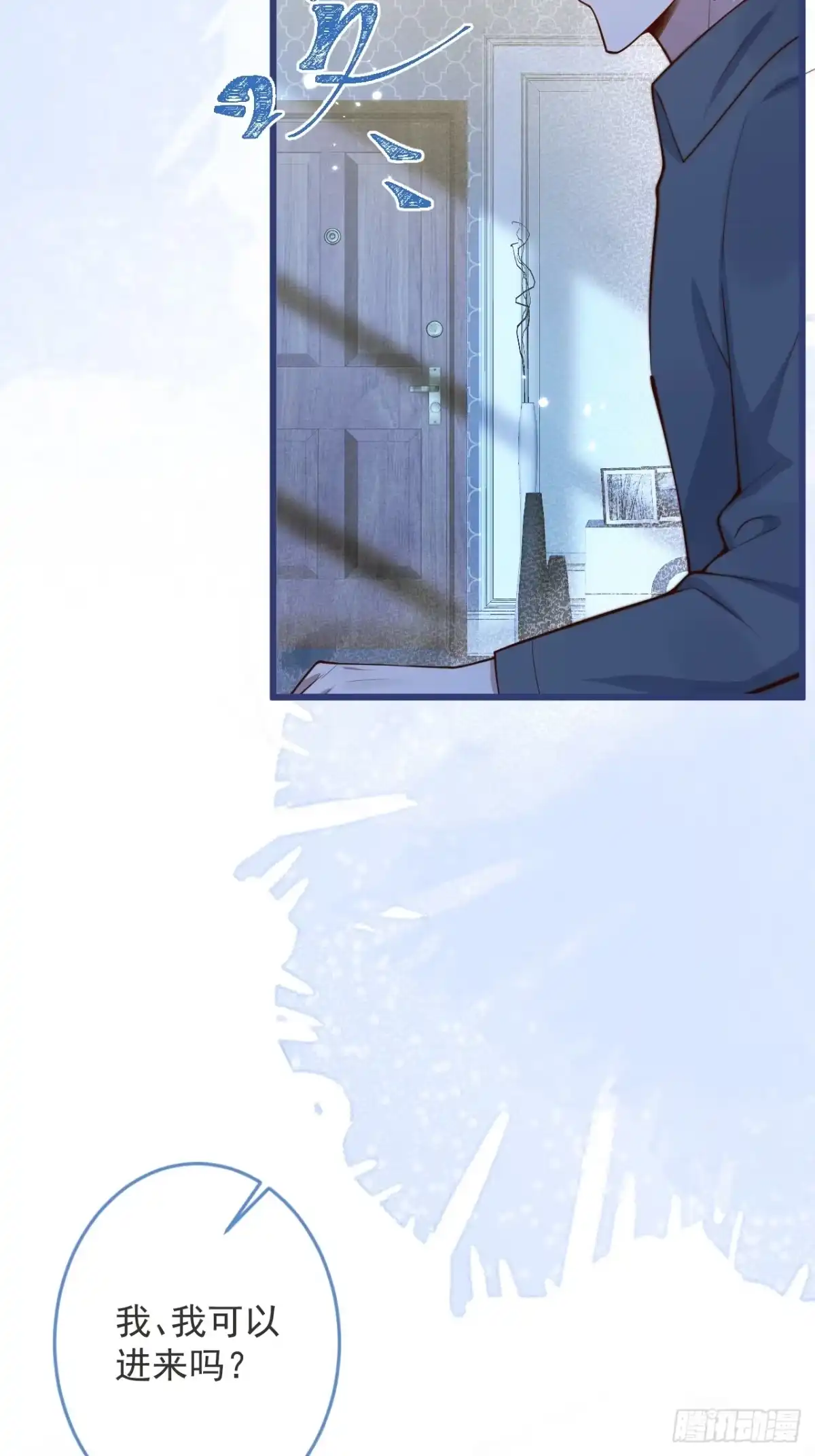 沁你入怀 - 62-担心。 - 第4张图