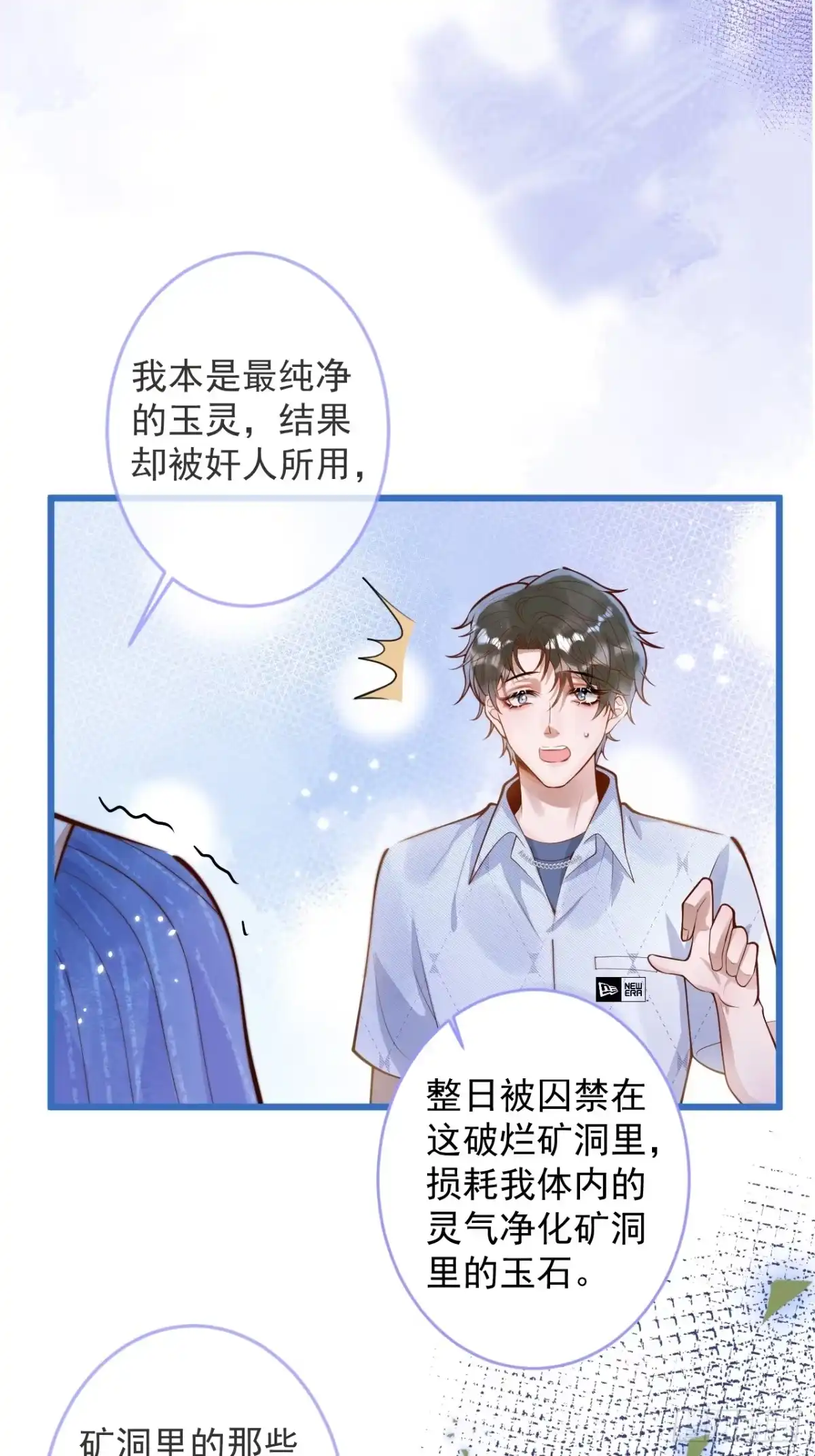 沁你入怀 - 62-担心。 - 第39张图