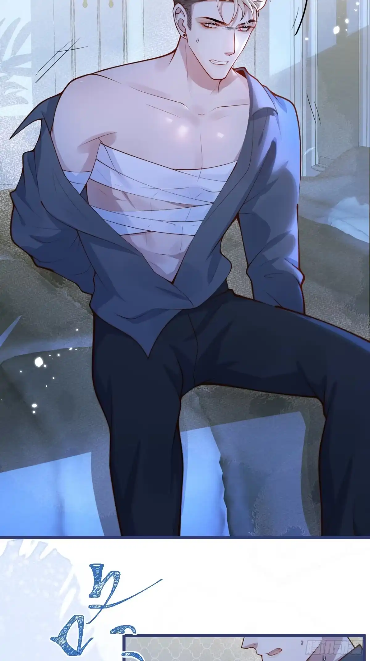 沁你入怀 - 62-担心。 - 第3张图