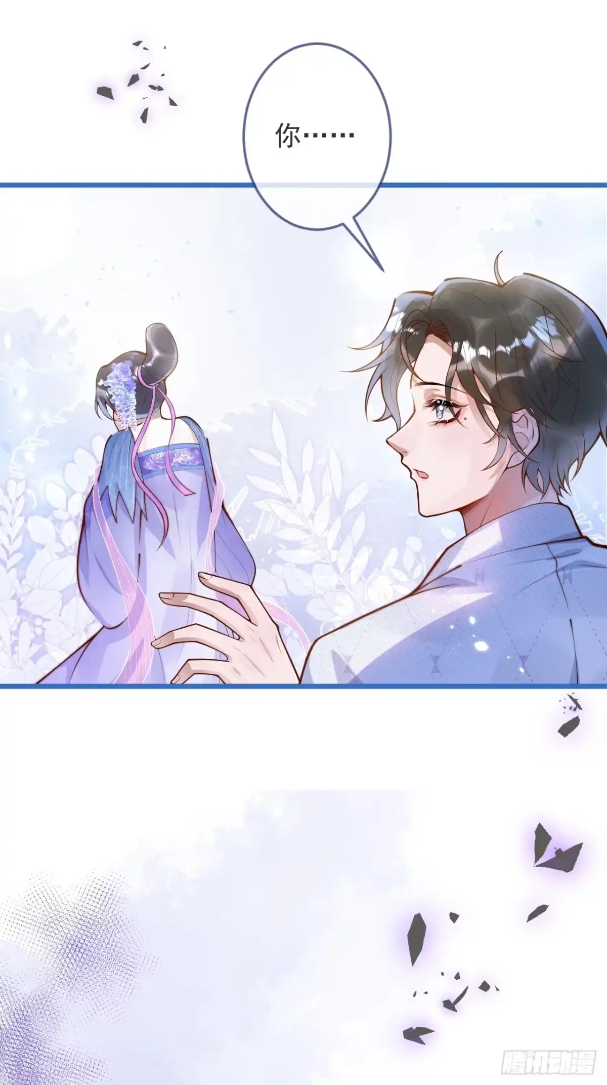 沁你入怀 - 62-担心。 - 第37张图