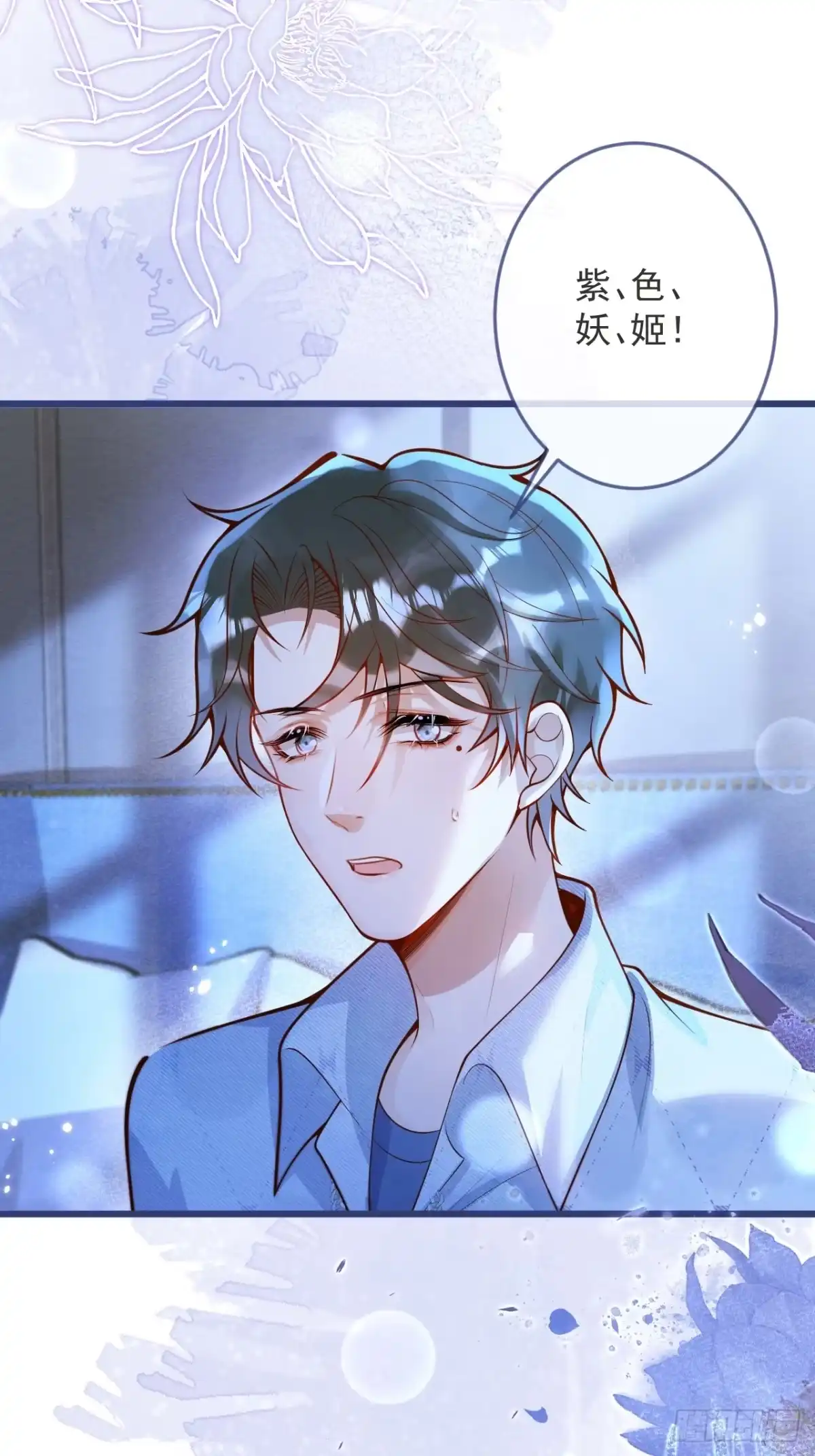 沁你入怀 - 62-担心。 - 第47张图