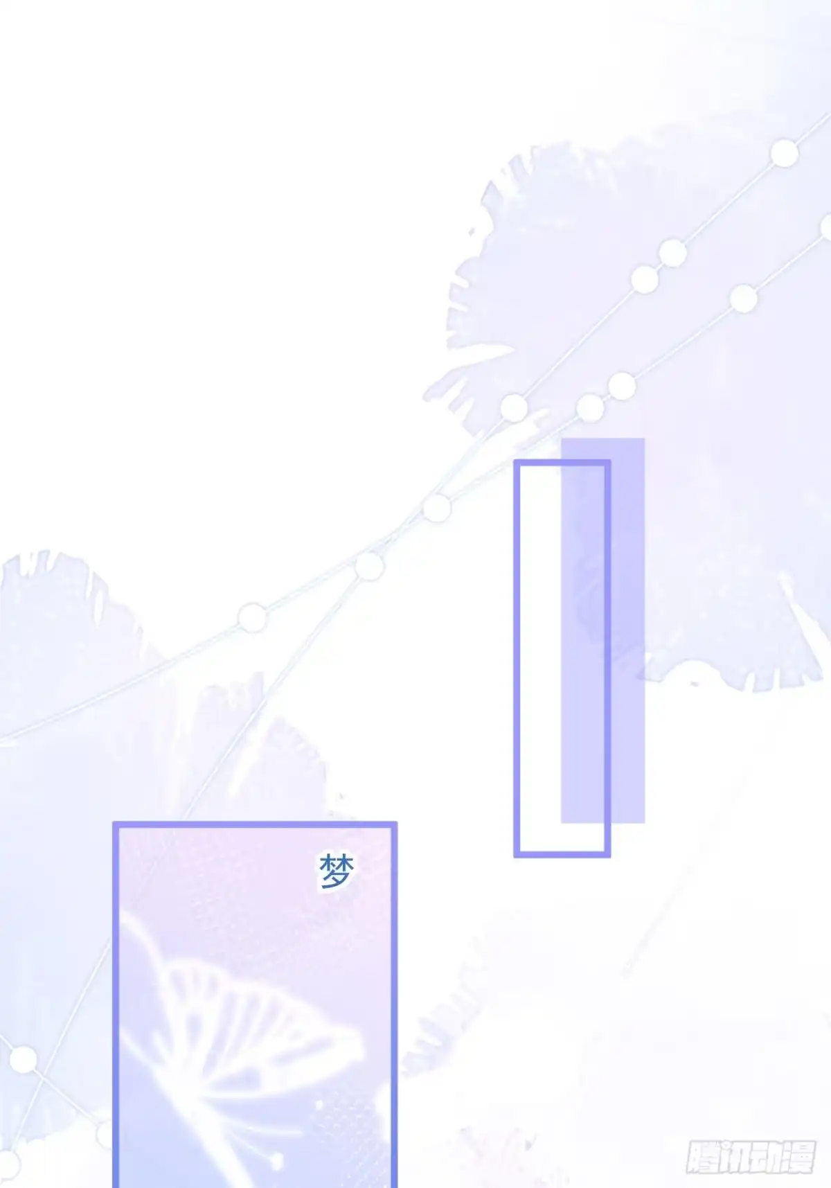 沁你入怀 - 62-担心。 - 第33张图