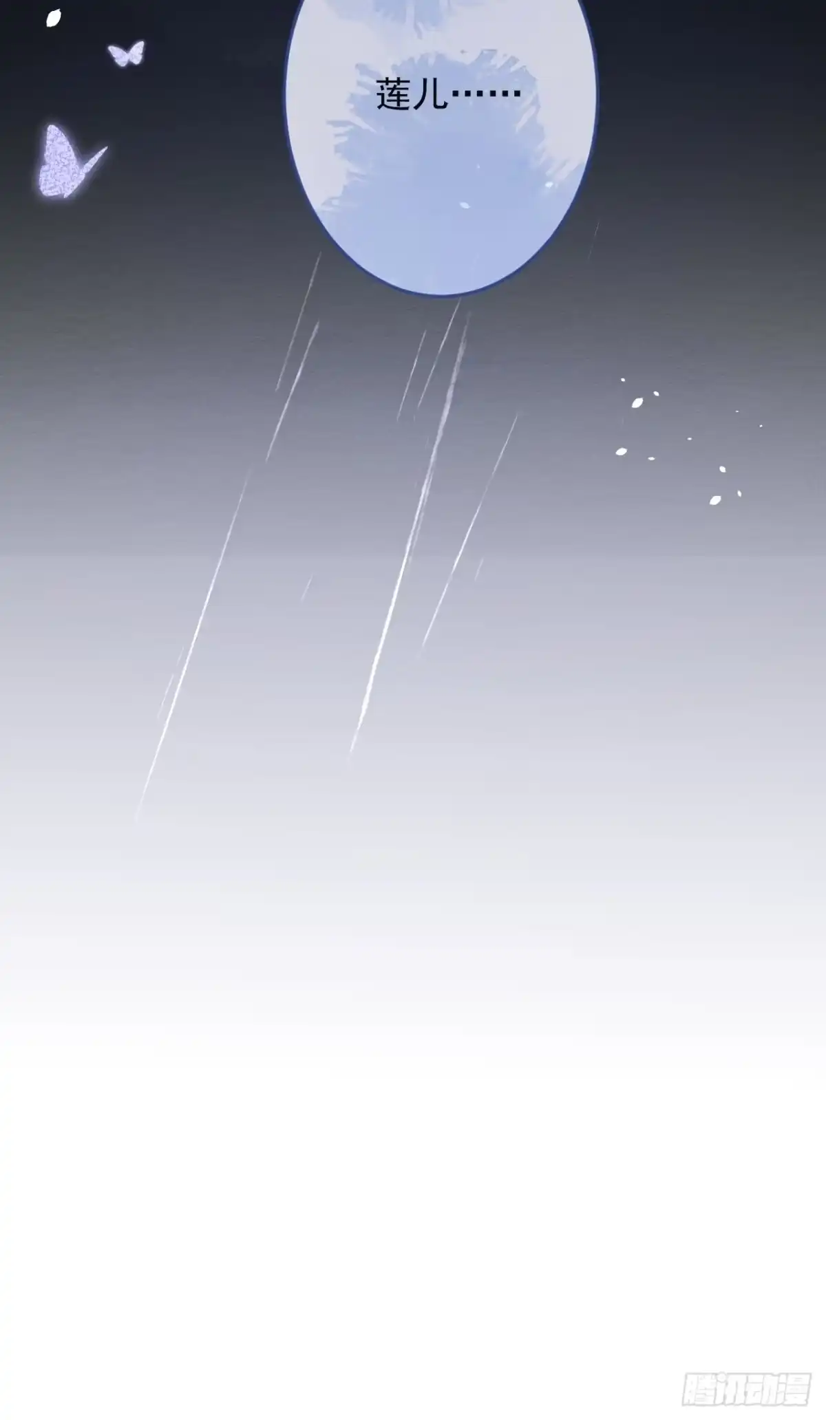 沁你入怀 - 63-深情哥哥上线。 - 第74张图