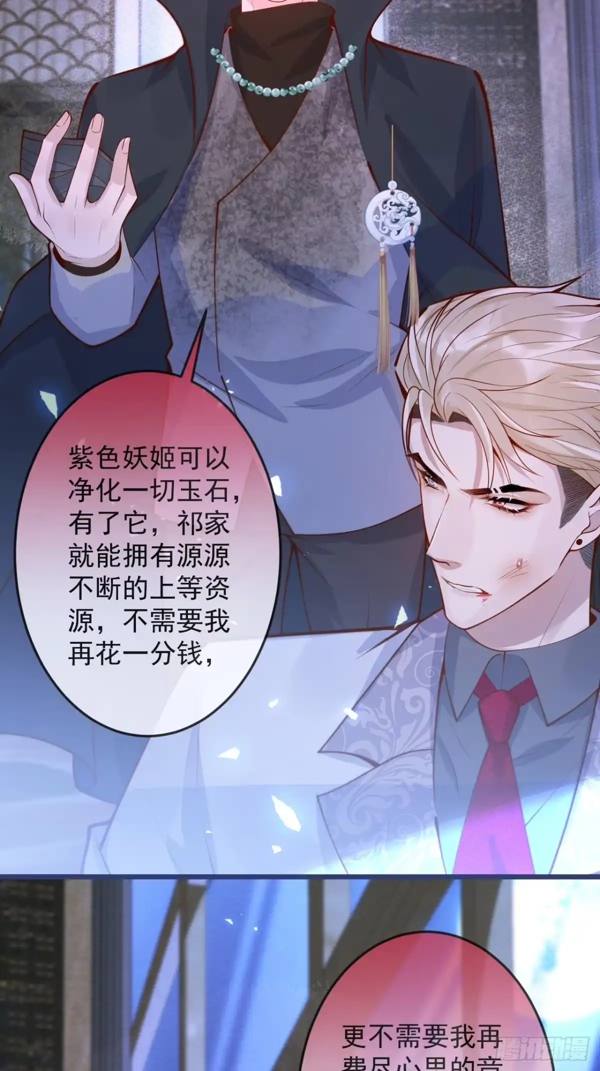 沁你入怀 - 63-深情哥哥上线。 - 第59张图