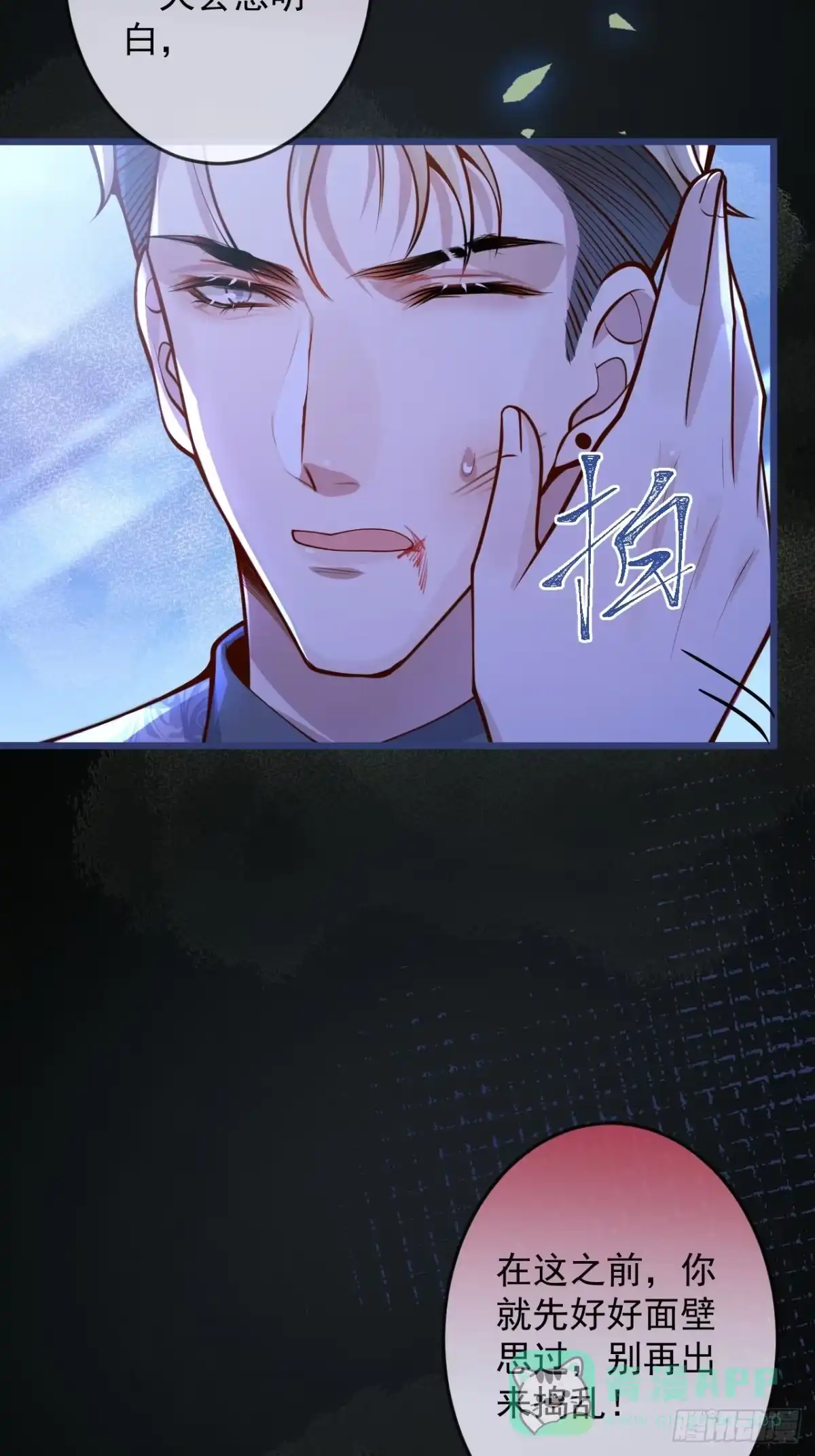 沁你入怀 - 63-深情哥哥上线。 - 第61张图