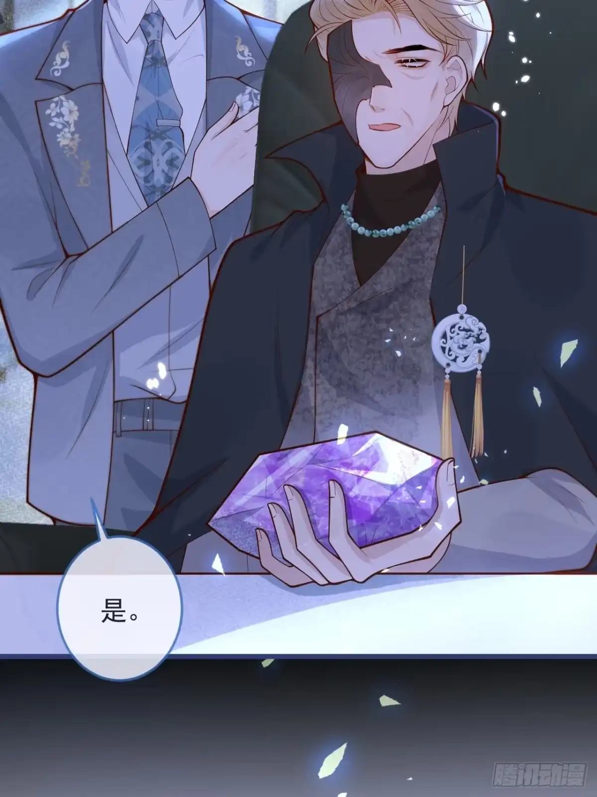 沁你入怀 - 63-深情哥哥上线。 - 第8张图