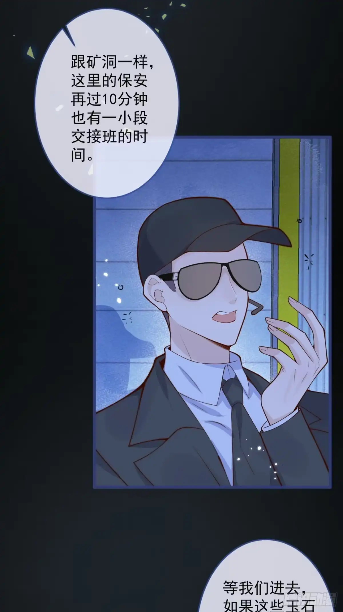 沁你入怀 - 63-深情哥哥上线。 - 第23张图