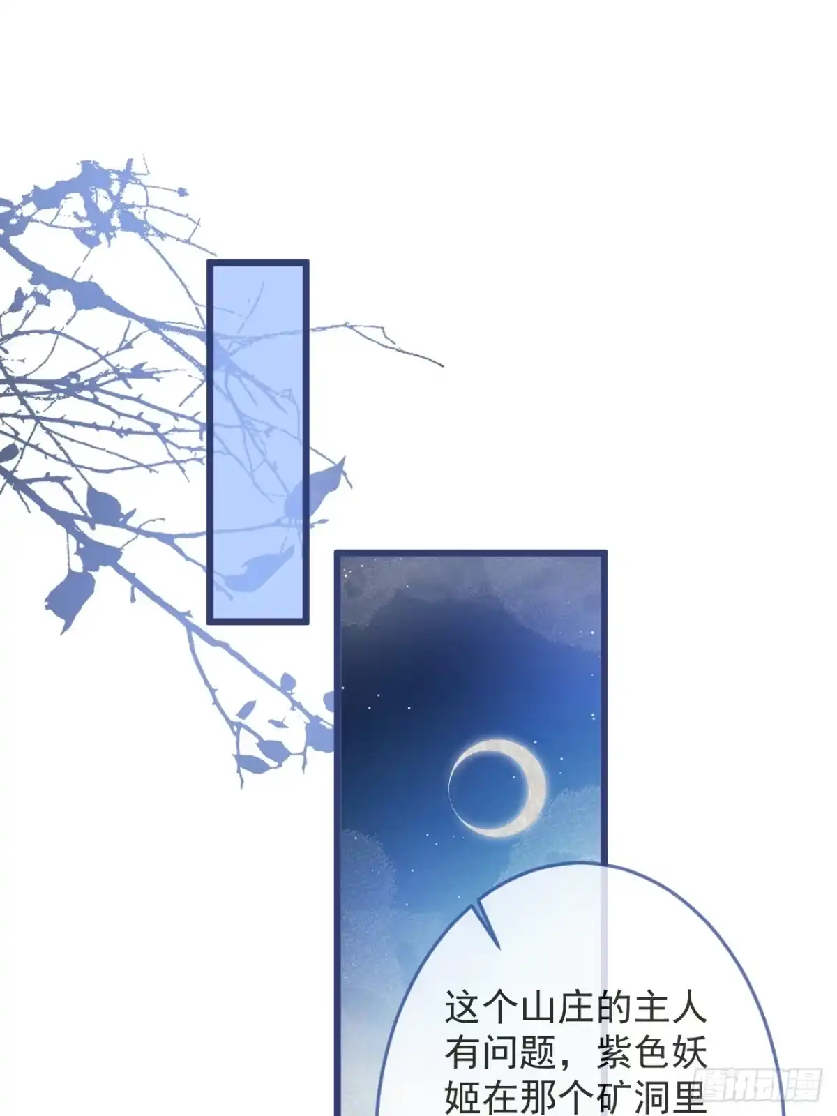 沁你入怀 - 63-深情哥哥上线。 - 第2张图