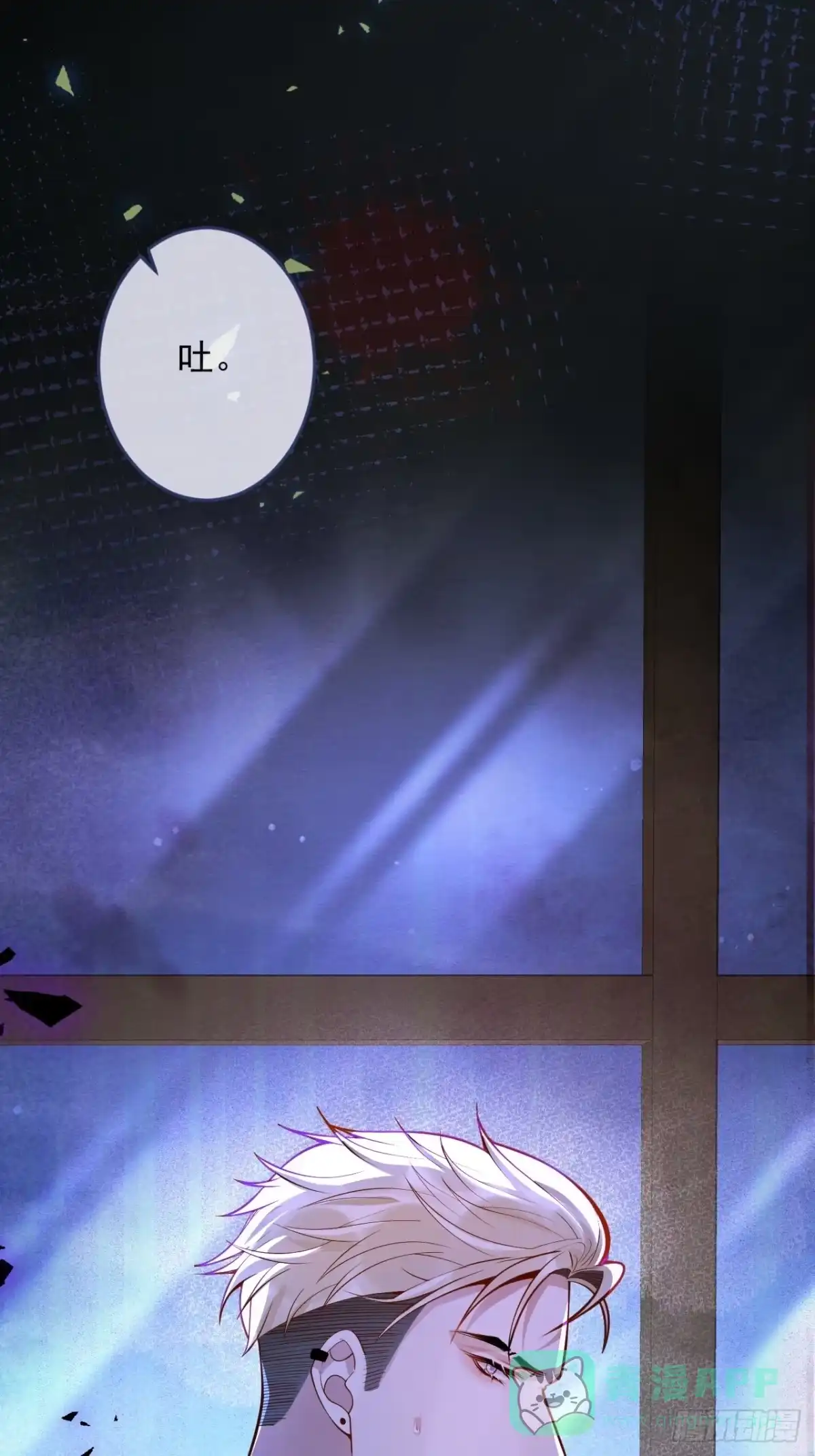 沁你入怀 - 63-深情哥哥上线。 - 第56张图