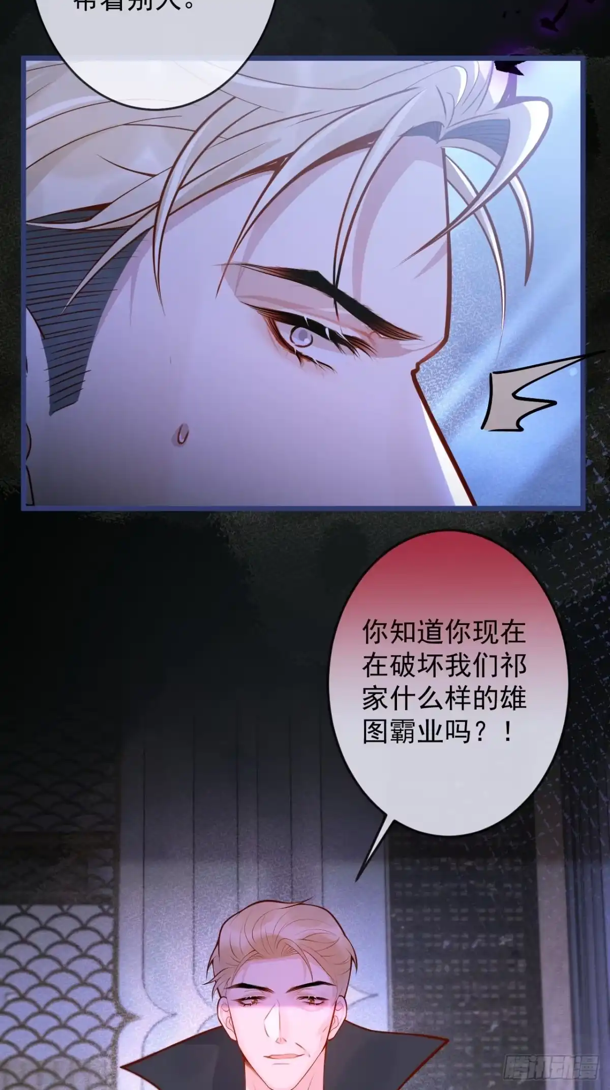 沁你入怀 - 63-深情哥哥上线。 - 第58张图