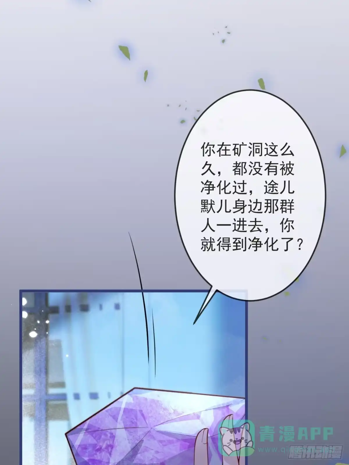 沁你入怀 - 63-深情哥哥上线。 - 第6张图