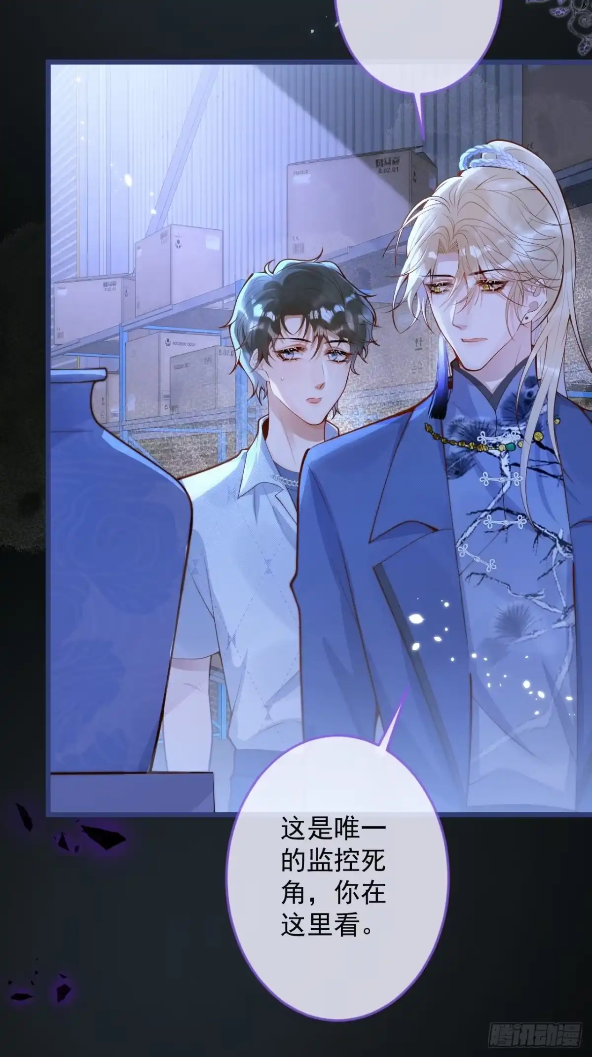 沁你入怀 - 63-深情哥哥上线。 - 第30张图