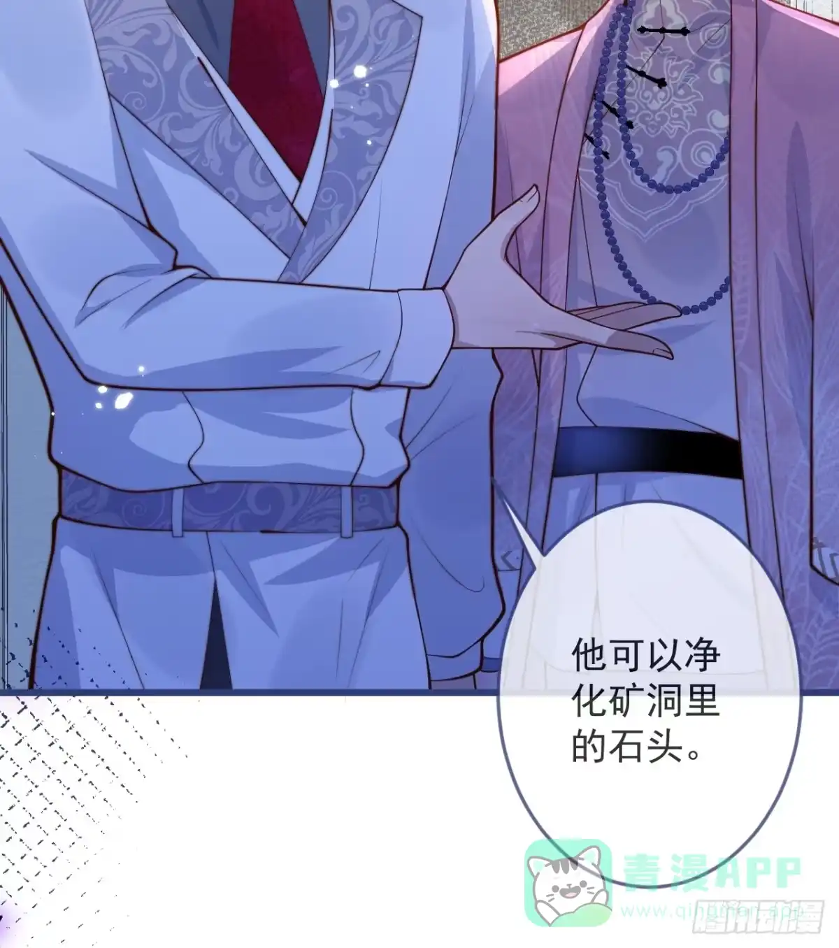 沁你入怀 - 63-深情哥哥上线。 - 第41张图