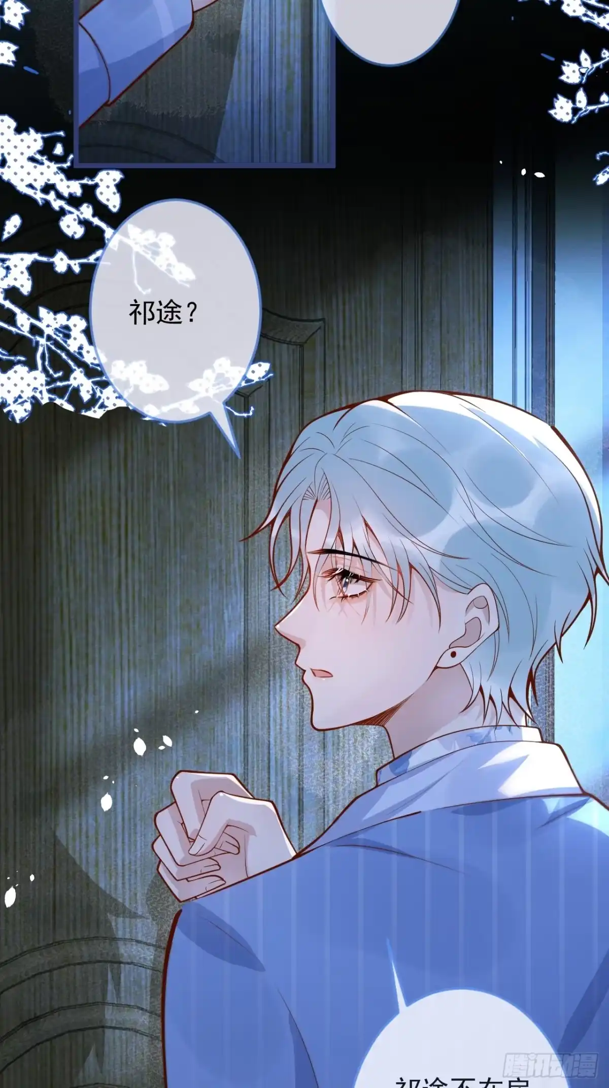 沁你入怀 - 63-深情哥哥上线。 - 第65张图