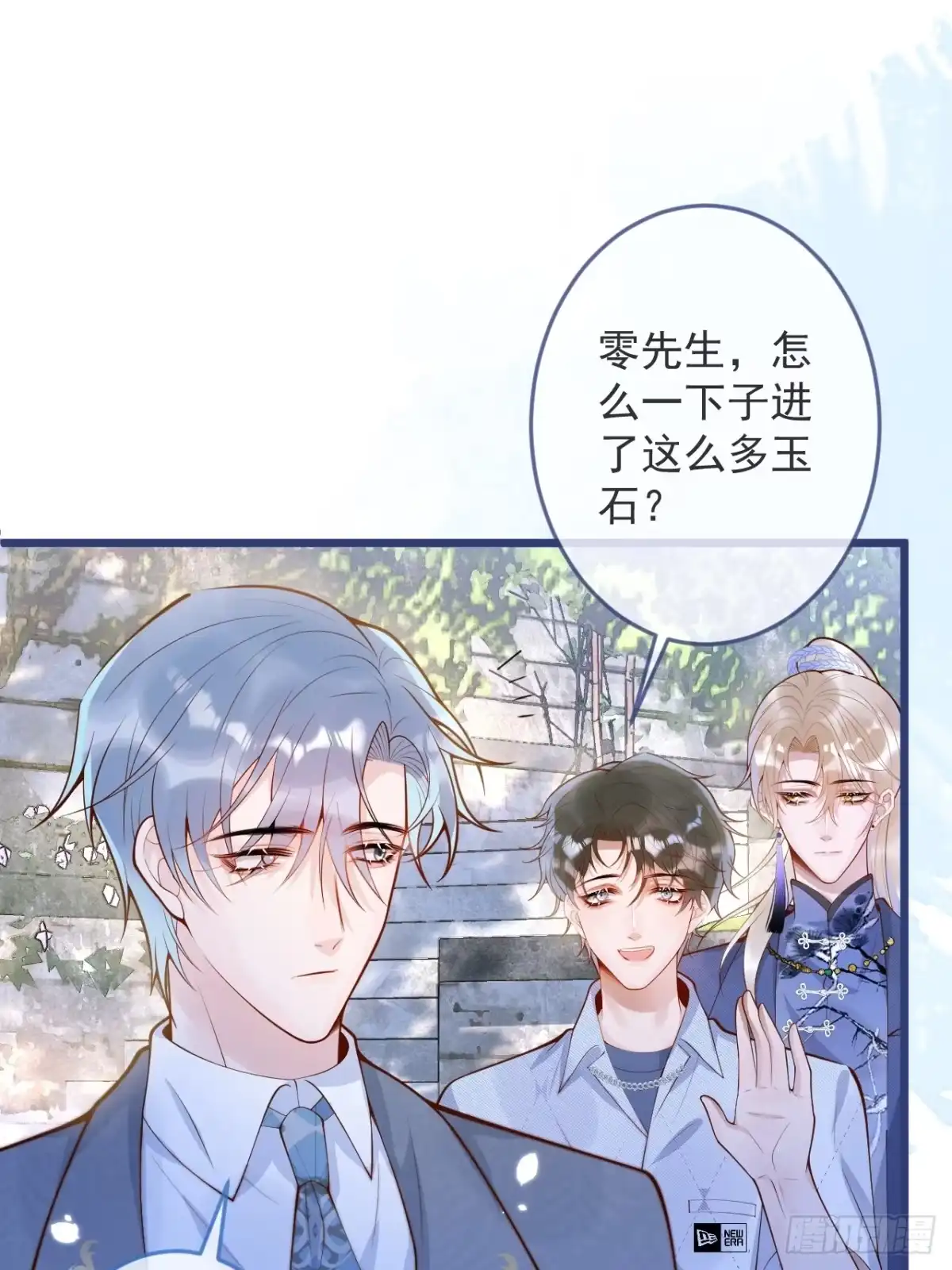 沁你入怀 - 63-深情哥哥上线。 - 第12张图