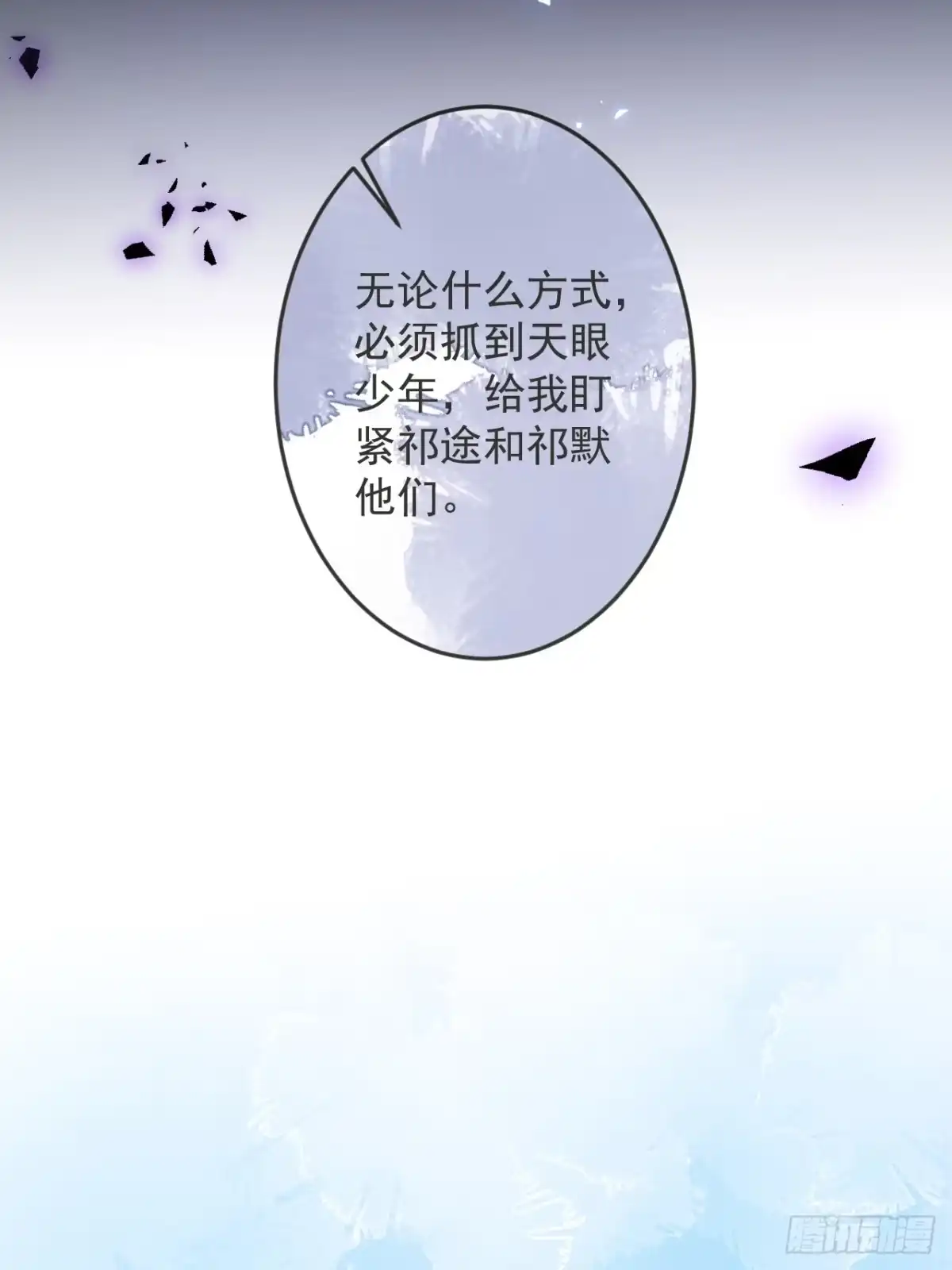 沁你入怀 - 63-深情哥哥上线。 - 第9张图