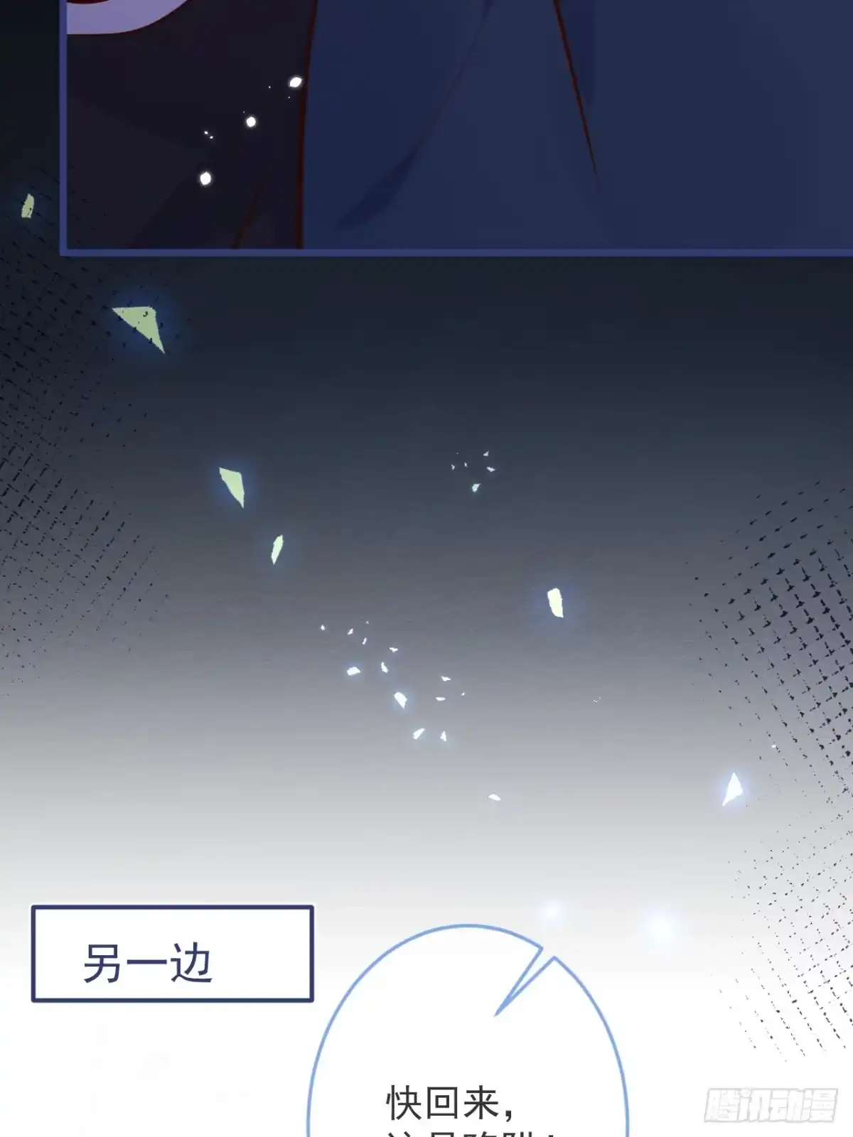 沁你入怀 - 63-深情哥哥上线。 - 第35张图