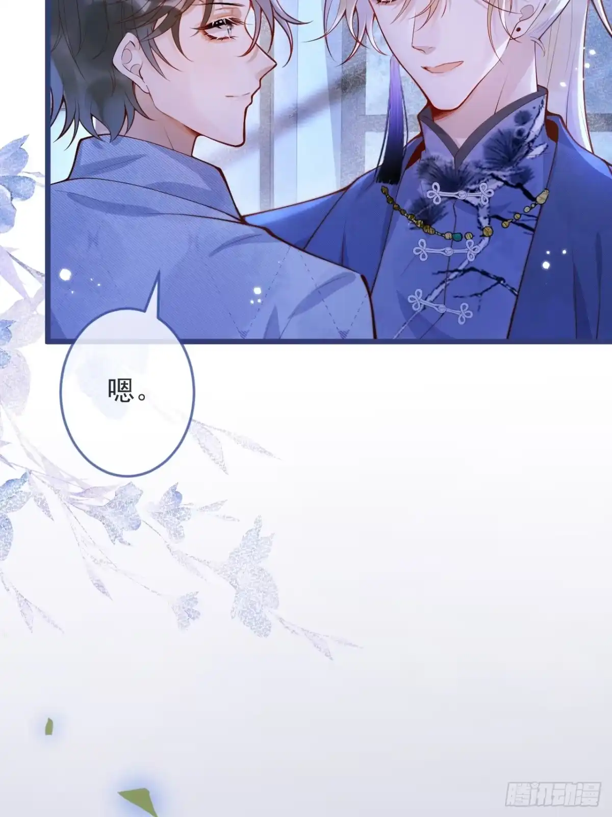 沁你入怀 - 63-深情哥哥上线。 - 第5张图