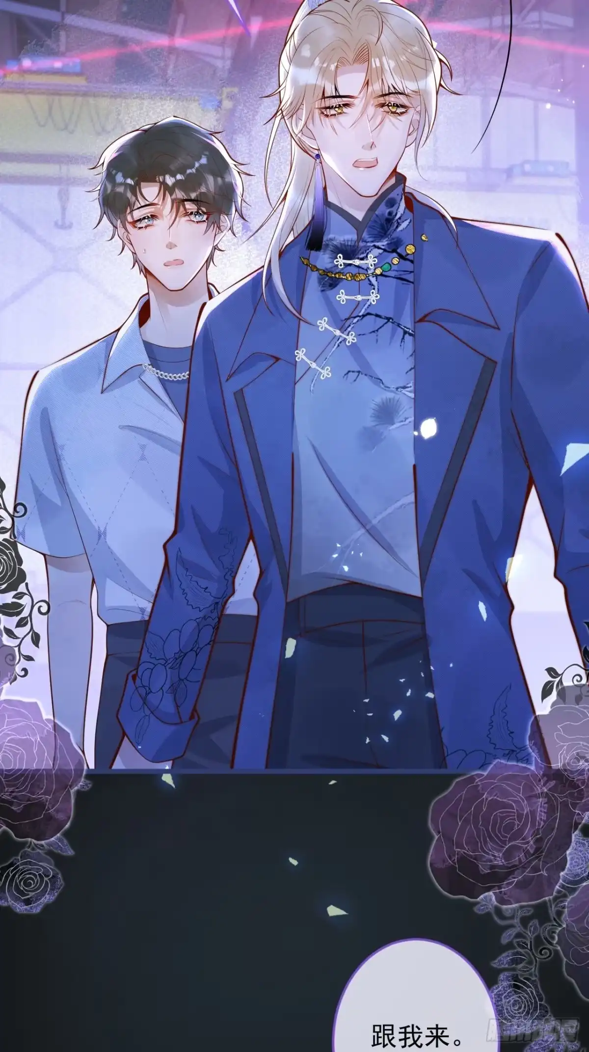 沁你入怀 - 63-深情哥哥上线。 - 第29张图