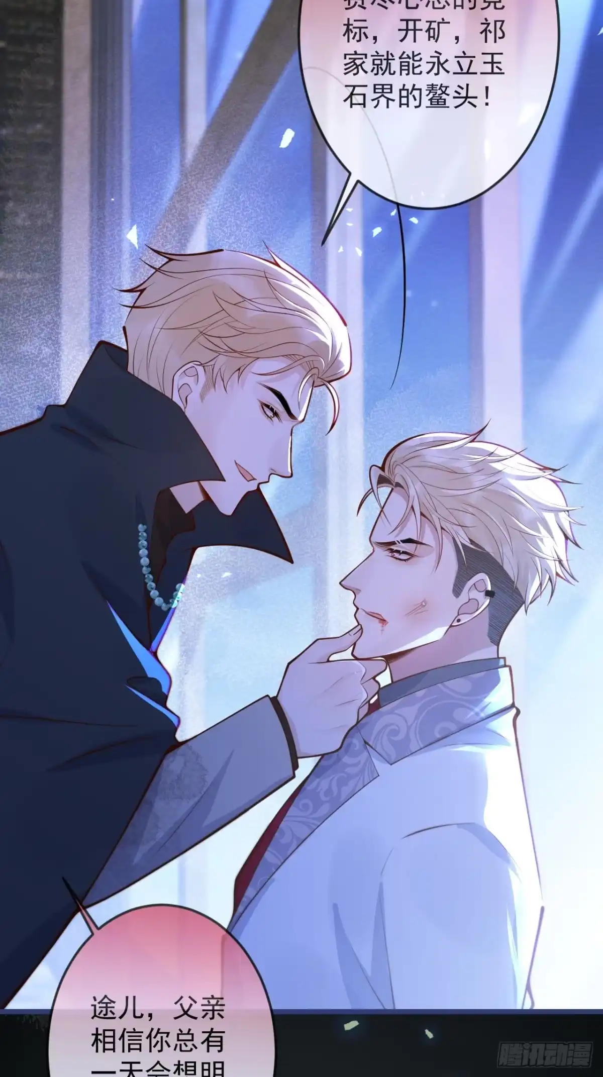 沁你入怀 - 63-深情哥哥上线。 - 第60张图