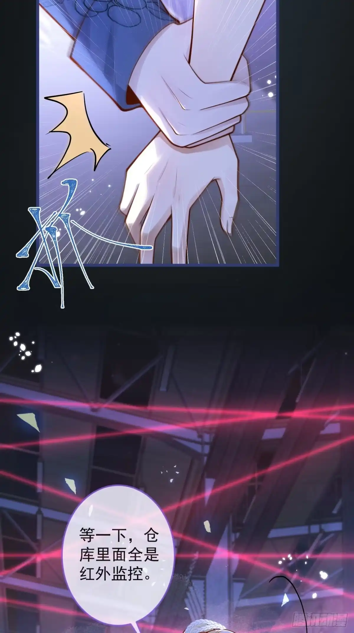 沁你入怀 - 63-深情哥哥上线。 - 第28张图