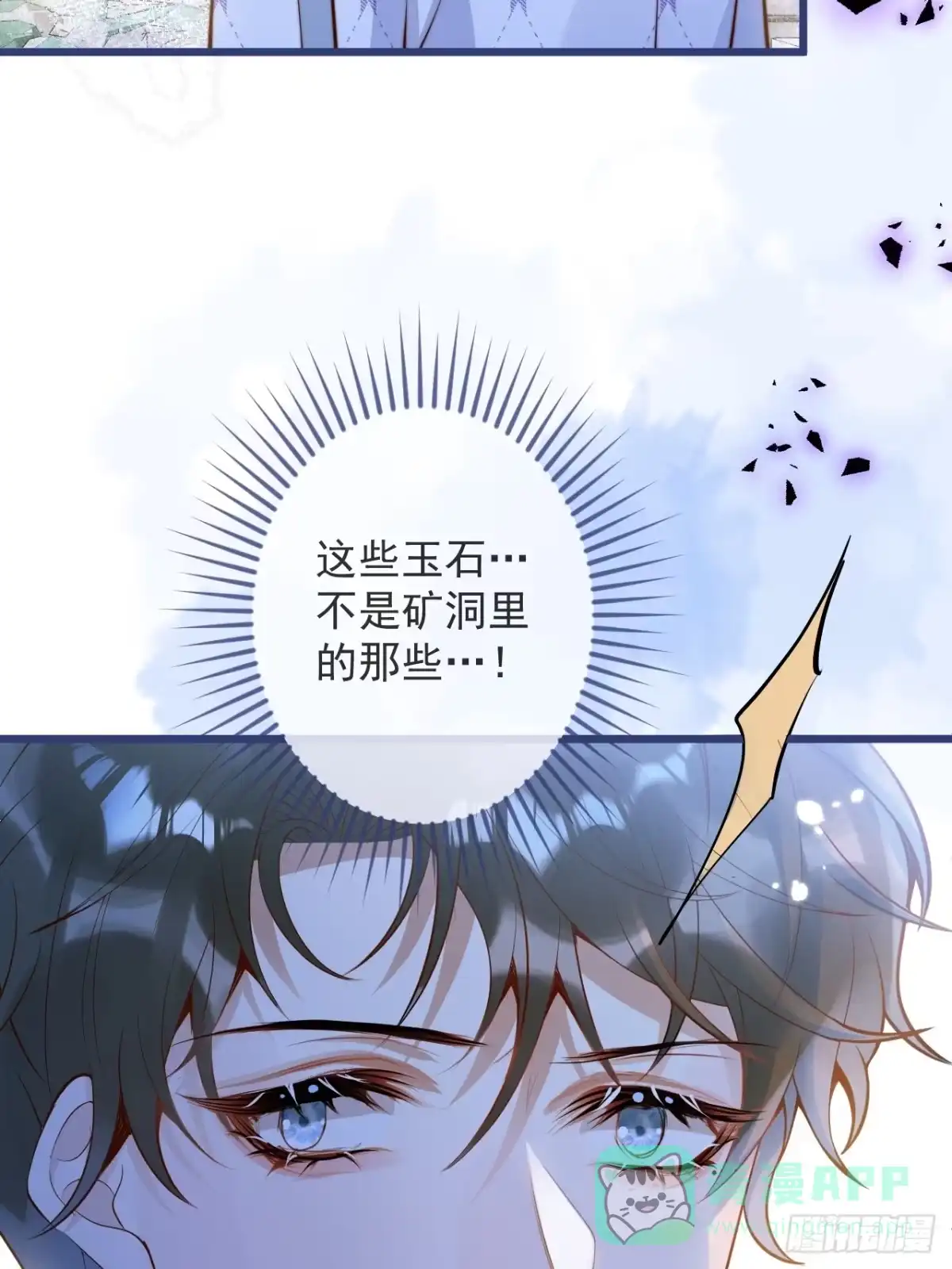 沁你入怀 - 63-深情哥哥上线。 - 第16张图