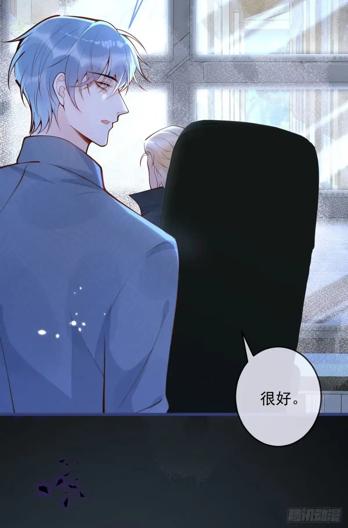 沁你入怀 - 63-深情哥哥上线。 - 第25张图