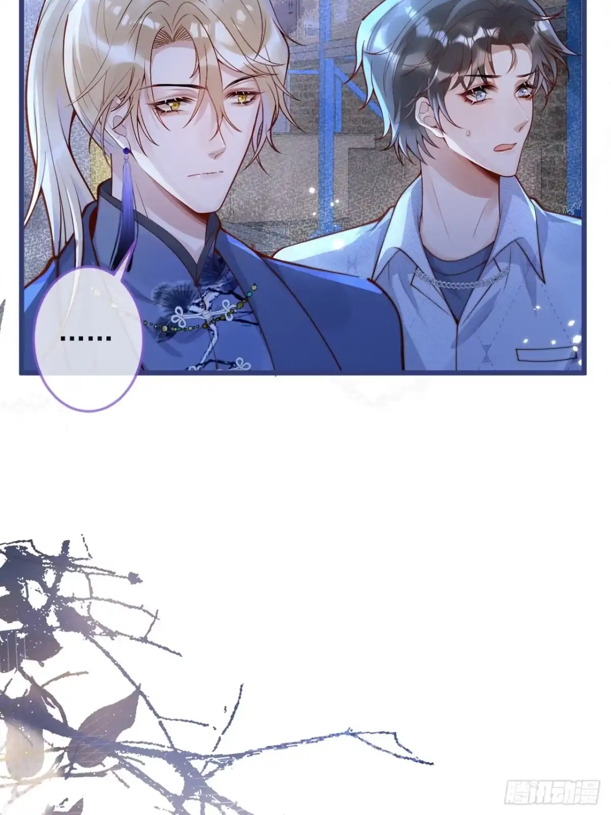 沁你入怀 - 63-深情哥哥上线。 - 第39张图