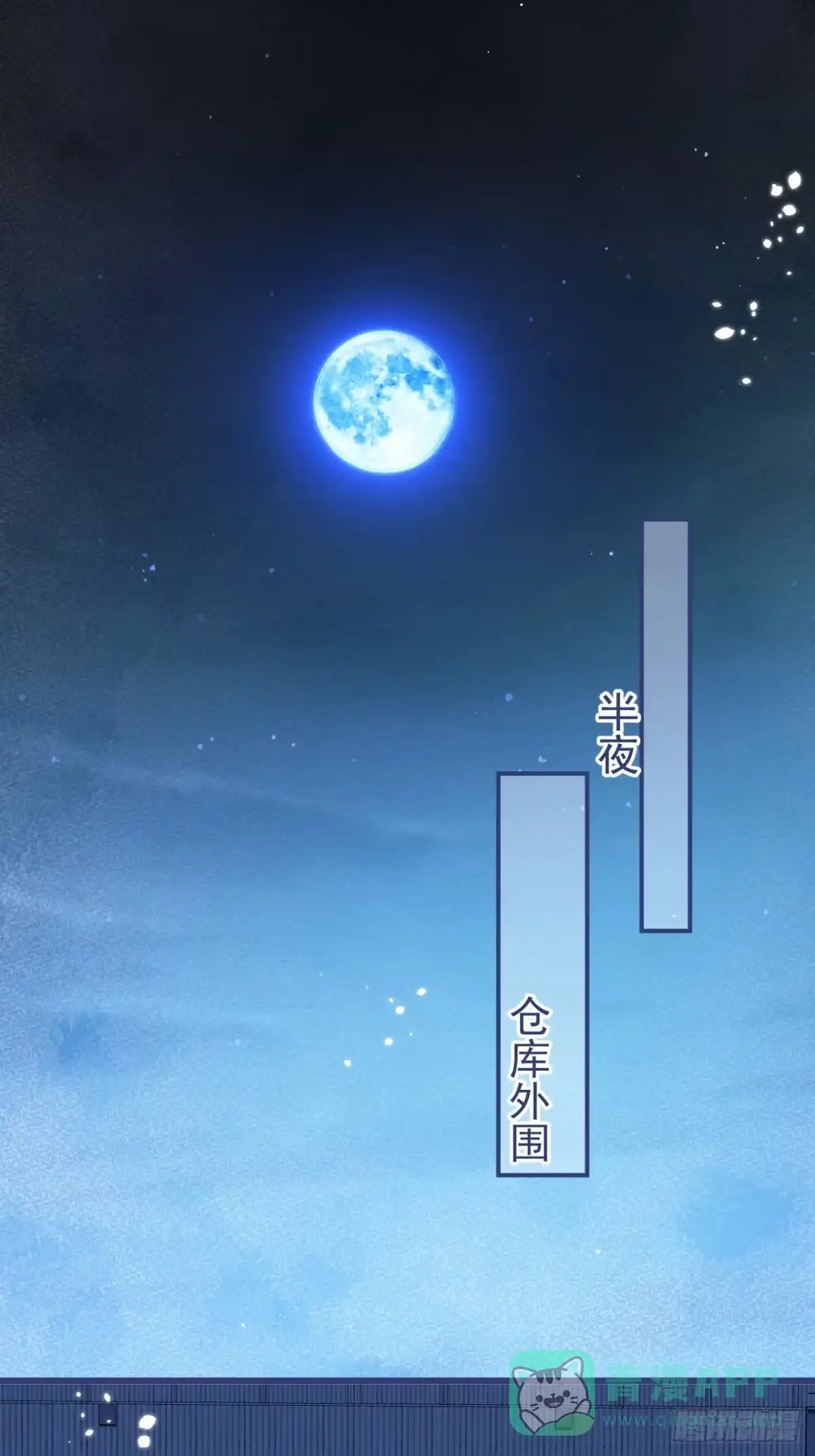 沁你入怀 - 63-深情哥哥上线。 - 第21张图