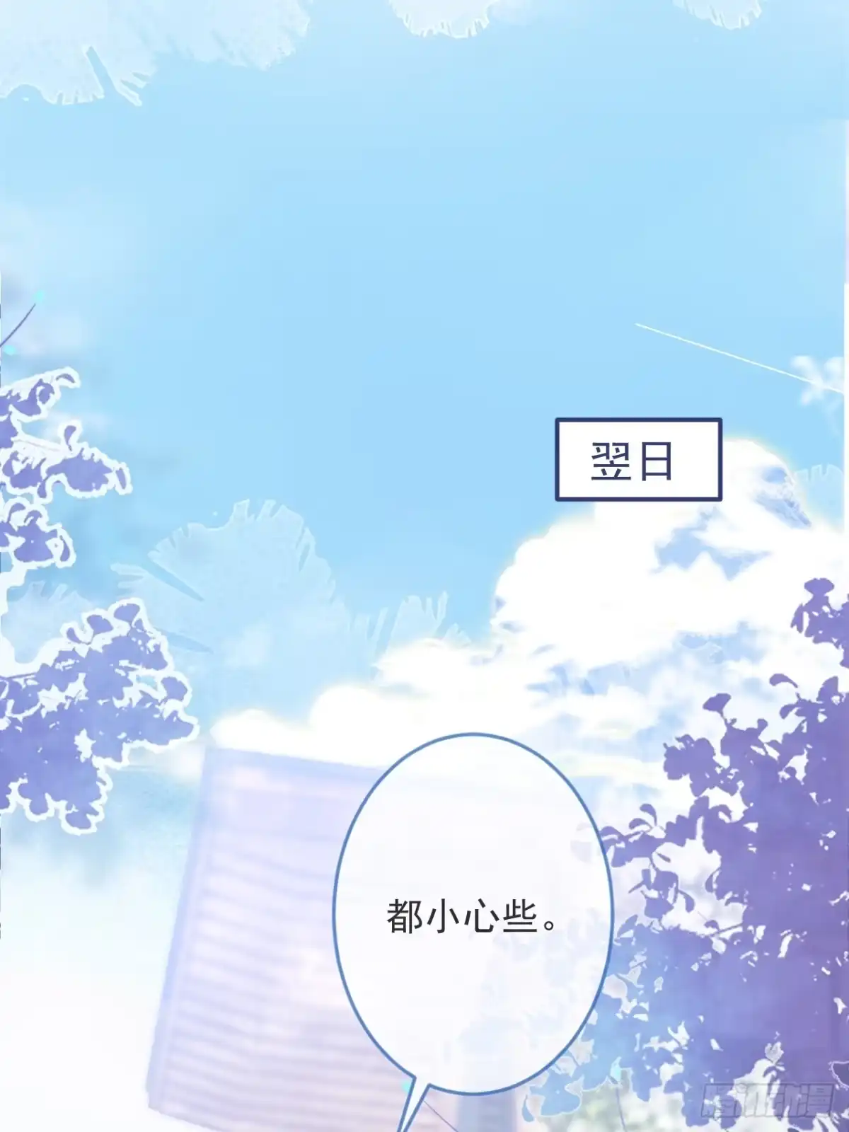 沁你入怀 - 63-深情哥哥上线。 - 第10张图