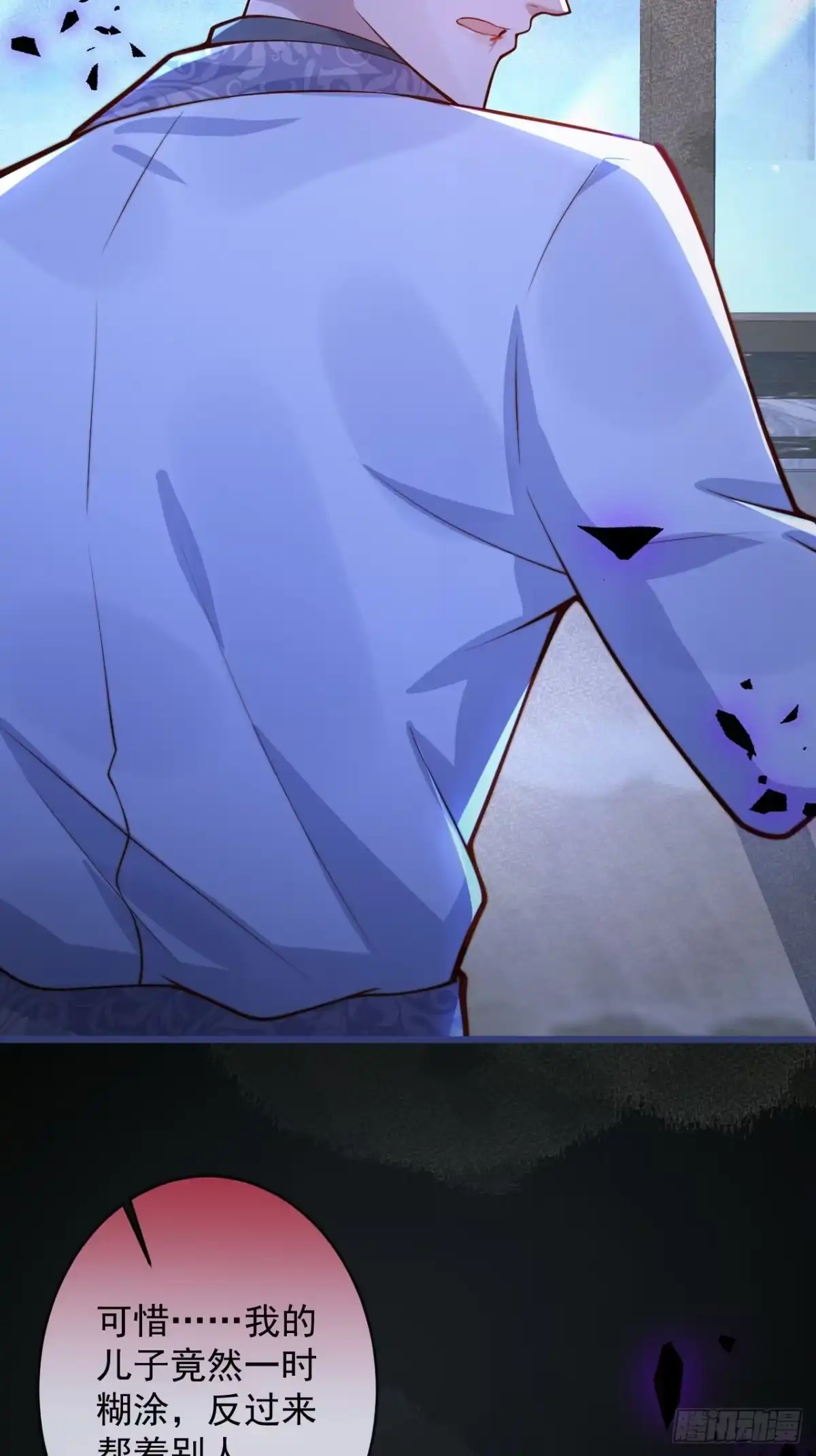 沁你入怀 - 63-深情哥哥上线。 - 第57张图