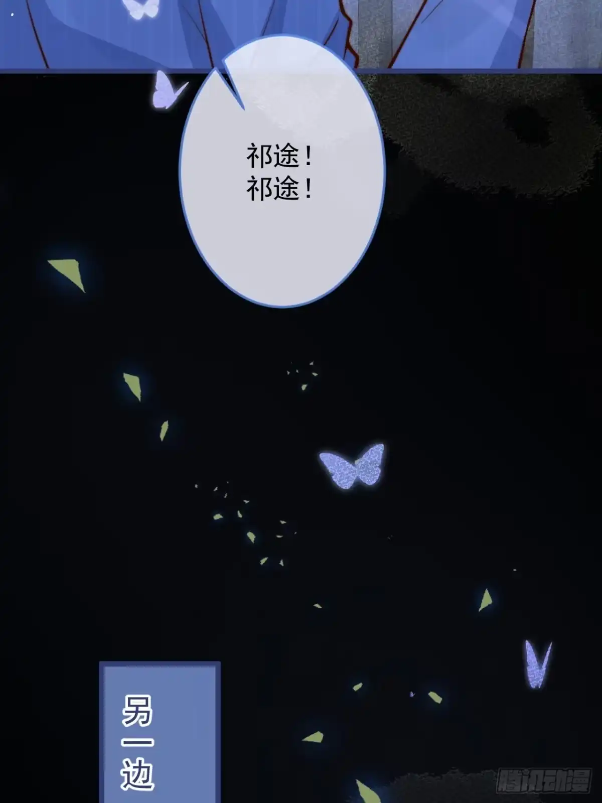 沁你入怀 - 63-深情哥哥上线。 - 第70张图