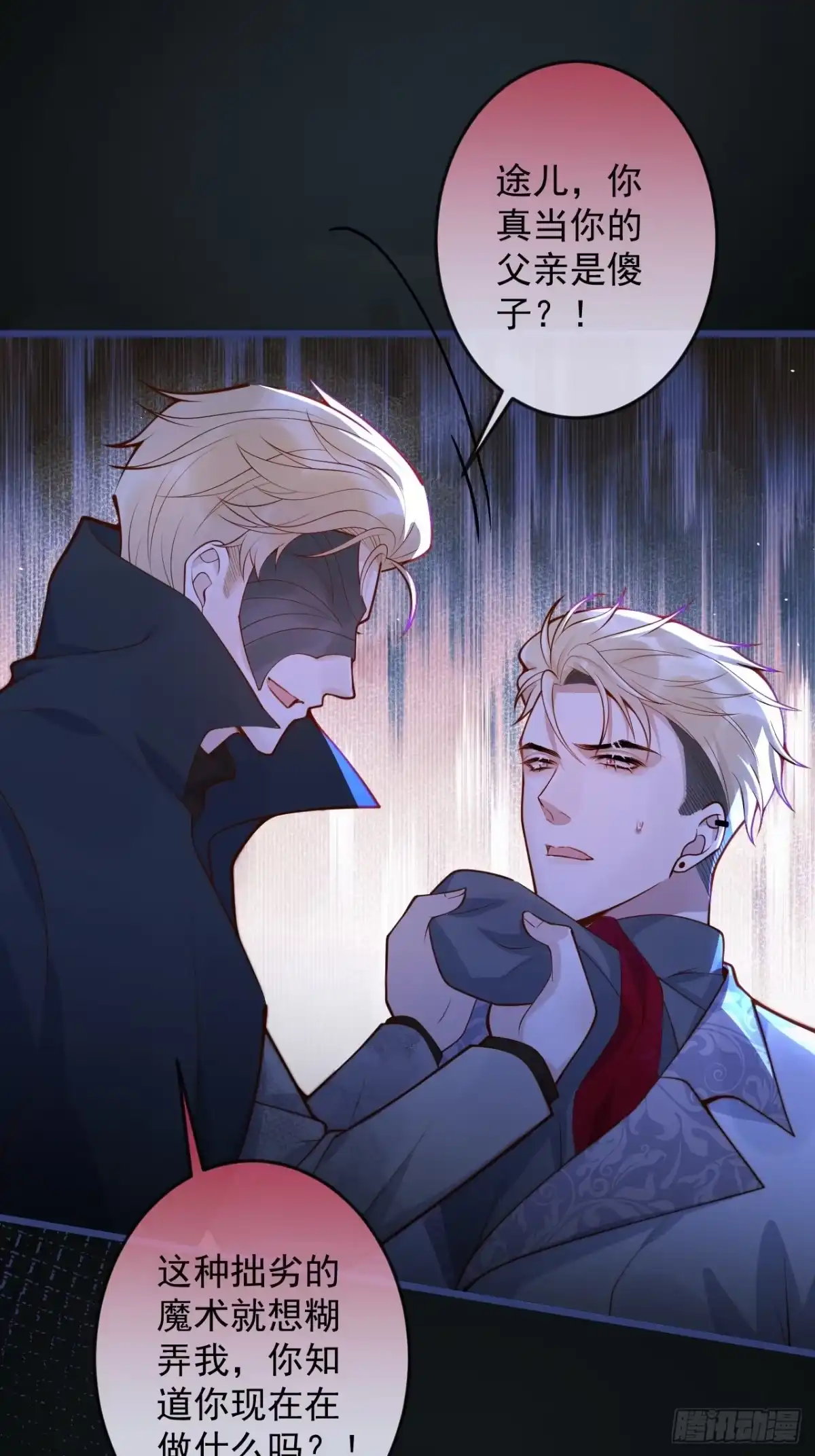 沁你入怀 - 63-深情哥哥上线。 - 第54张图