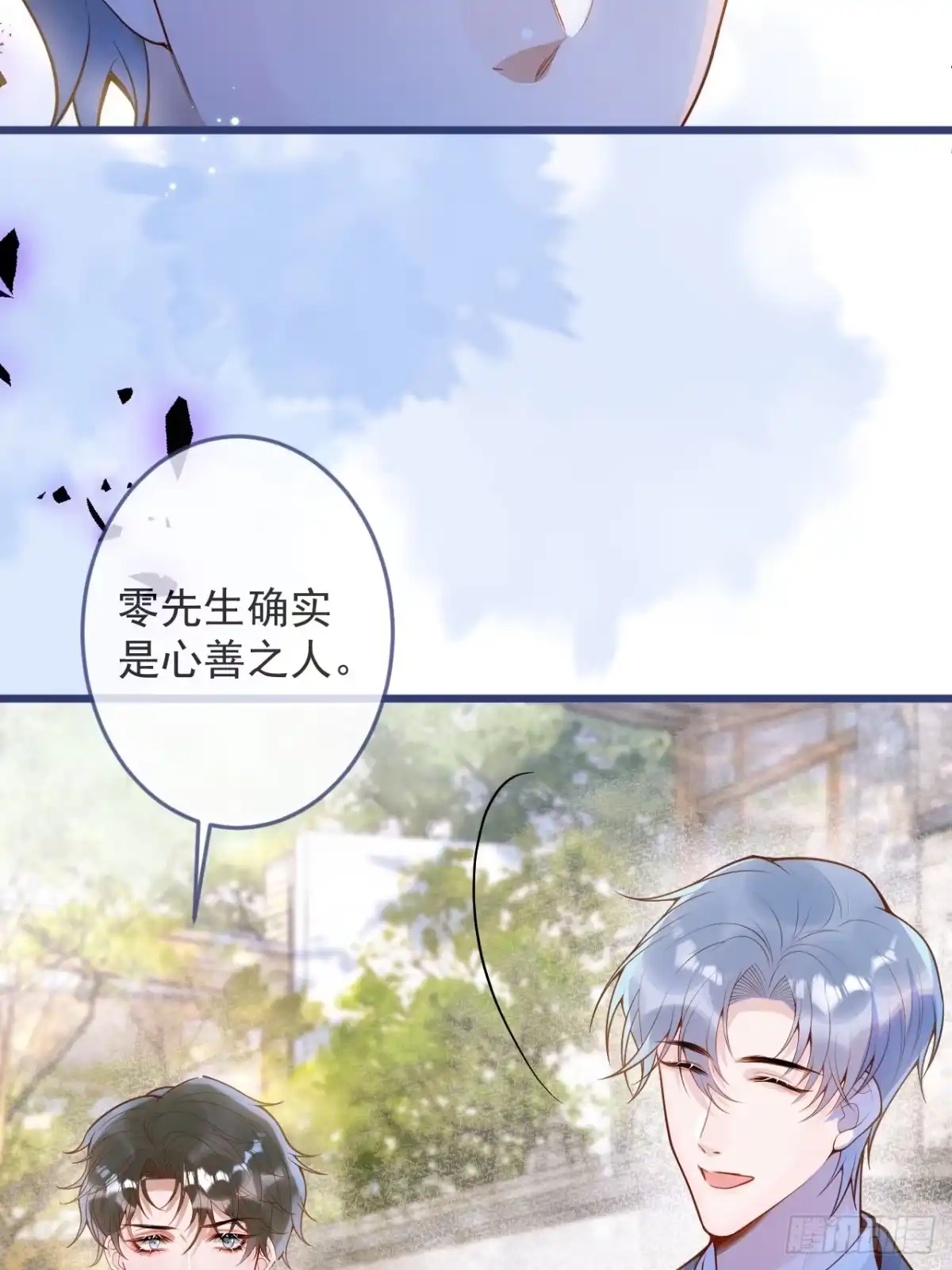 沁你入怀 - 63-深情哥哥上线。 - 第17张图