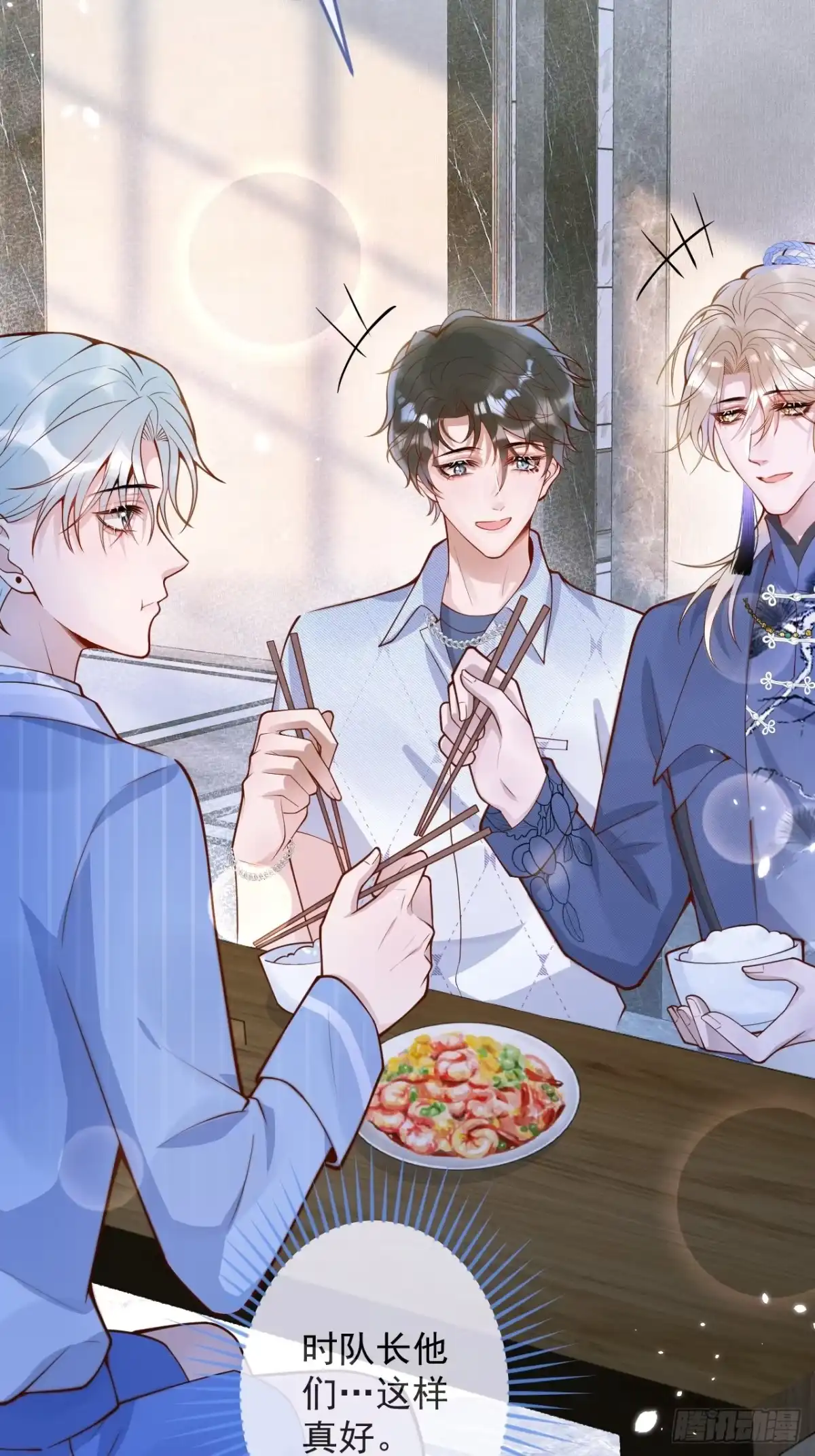 沁你入怀 - 64-救出哥哥。 - 第3张图