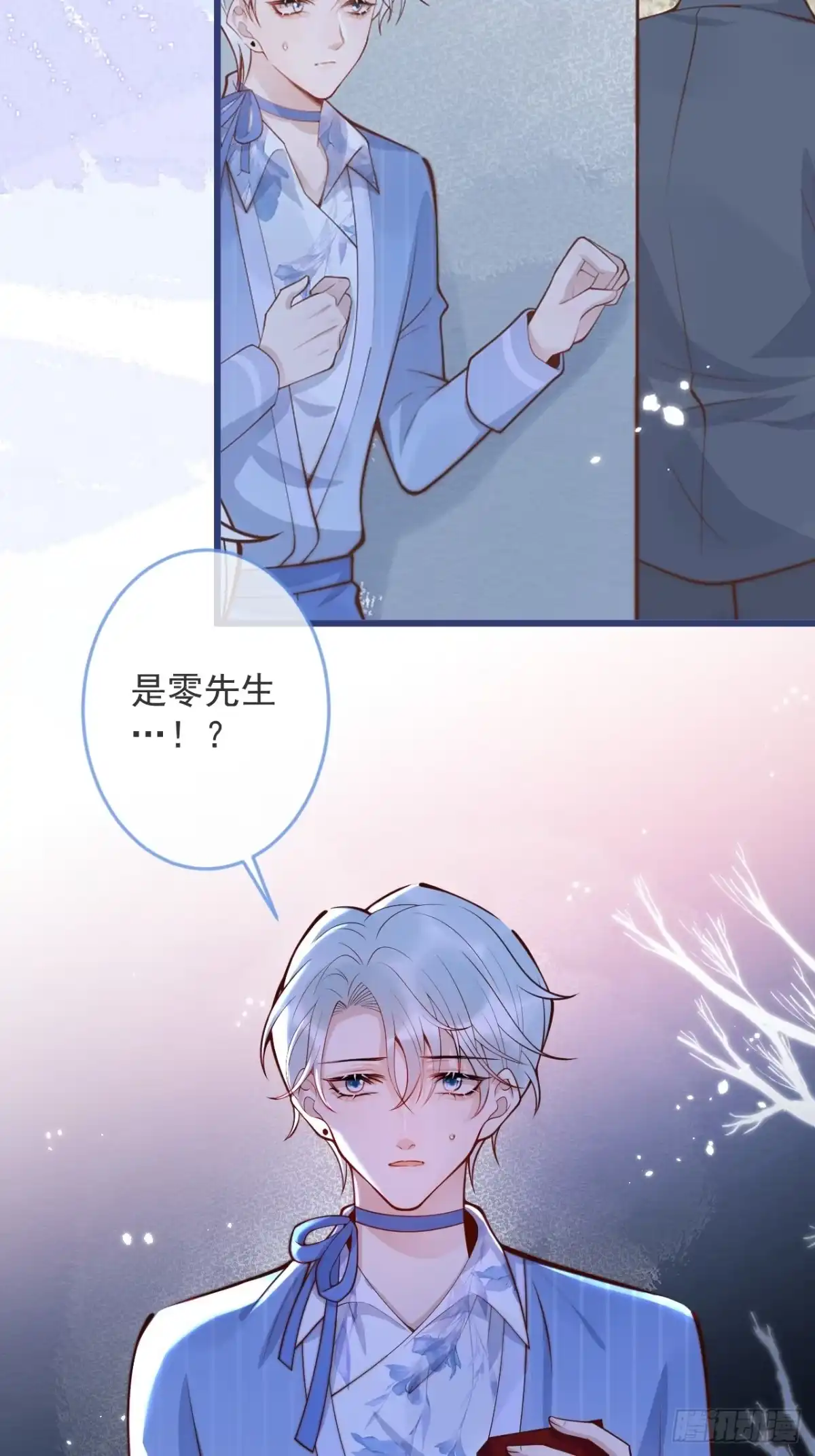 沁你入怀 - 64-救出哥哥。 - 第23张图