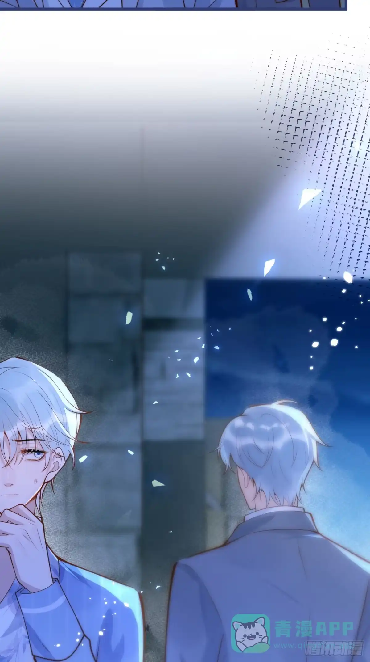 沁你入怀 - 64-救出哥哥。 - 第31张图