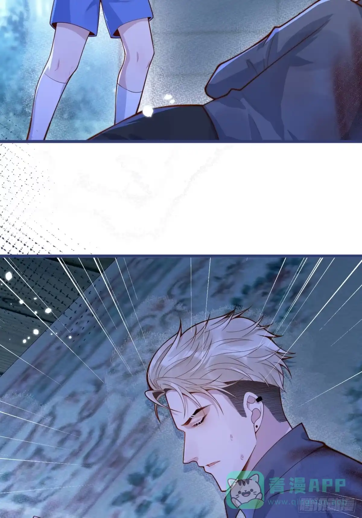 沁你入怀 - 64-救出哥哥。 - 第36张图