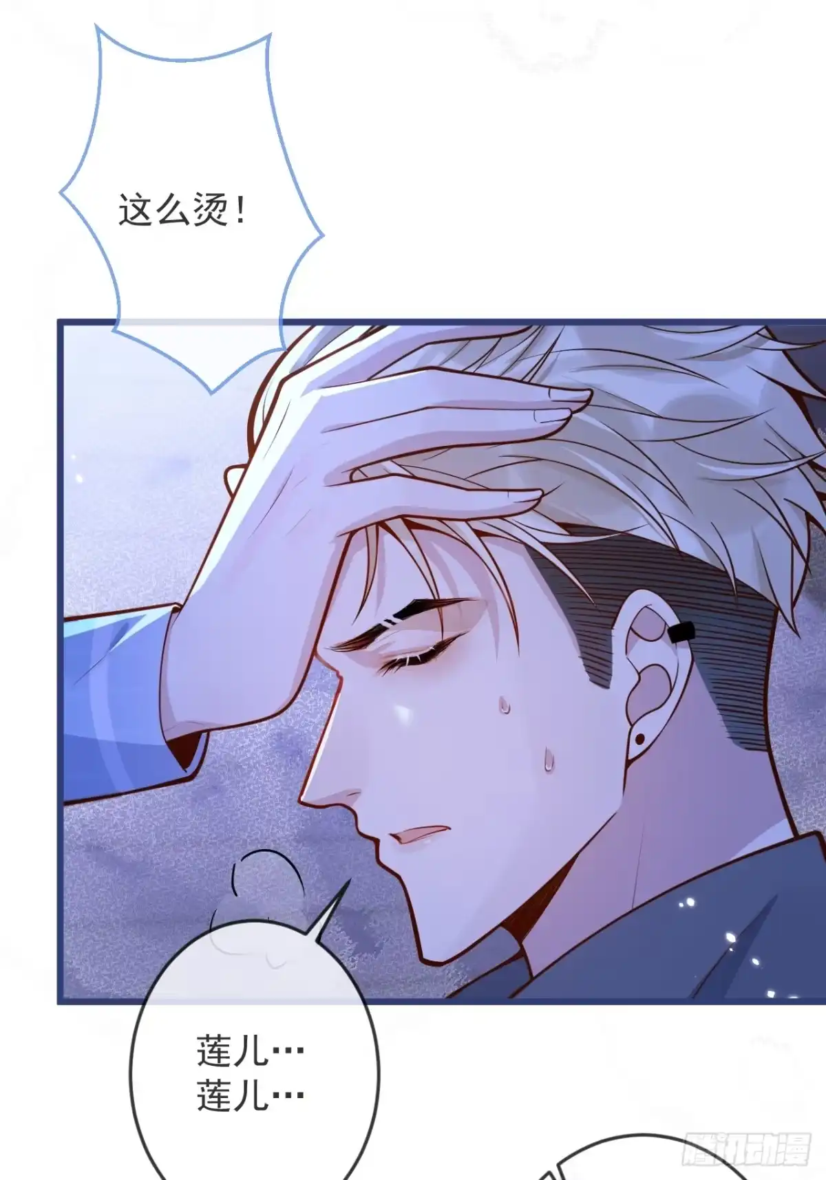 沁你入怀 - 64-救出哥哥。 - 第40张图