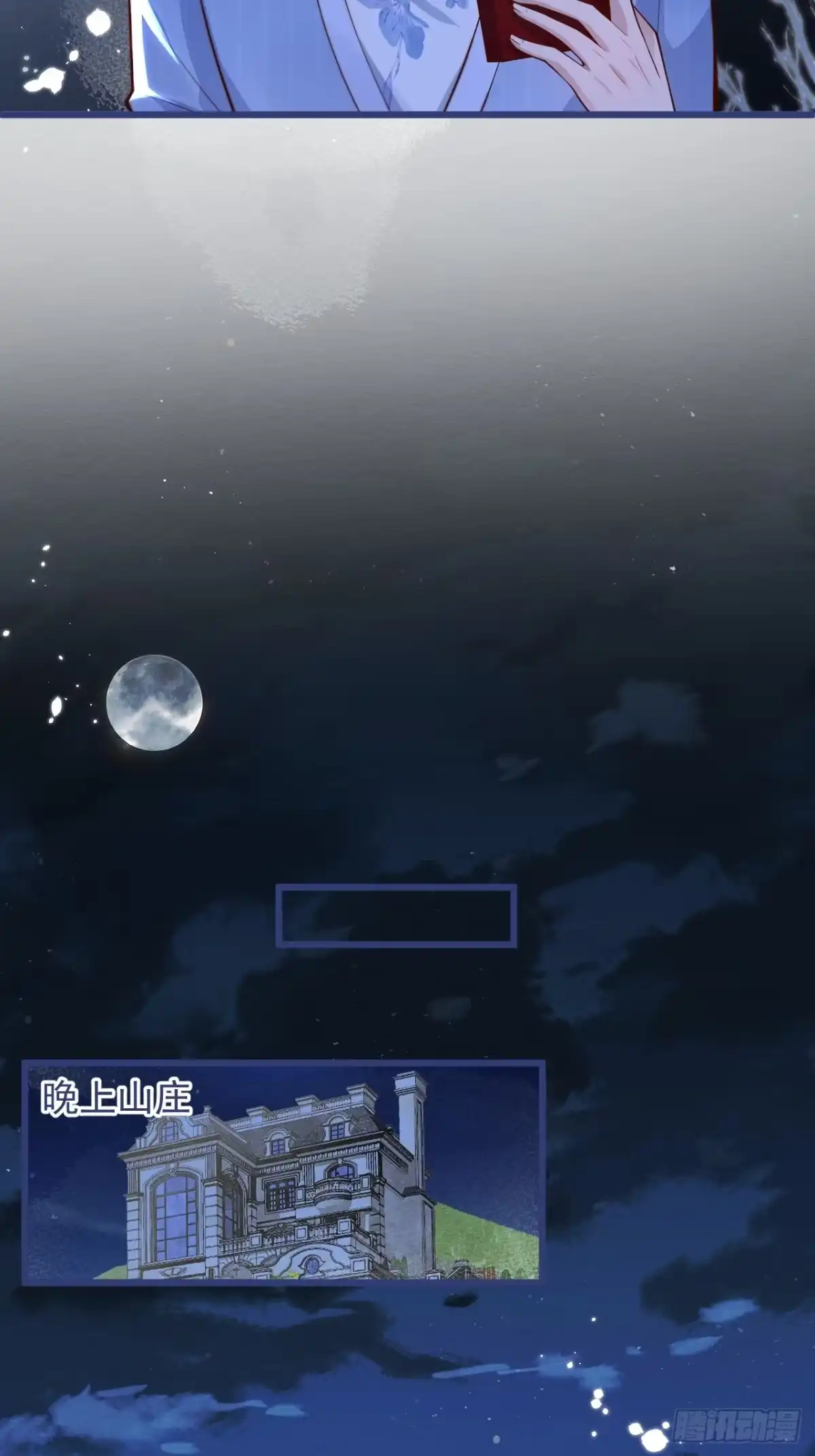 沁你入怀 - 64-救出哥哥。 - 第24张图