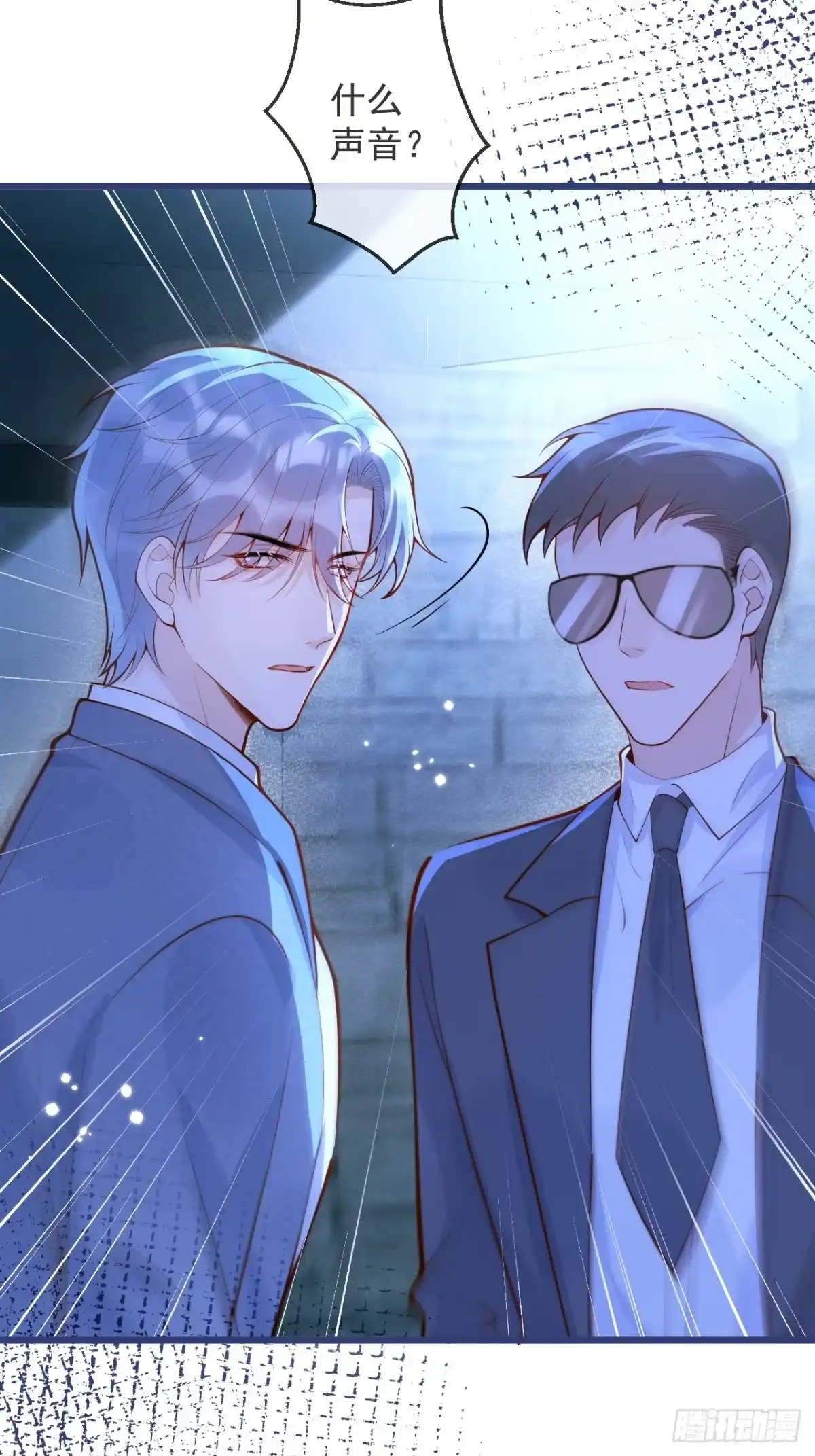 沁你入怀 - 64-救出哥哥。 - 第29张图