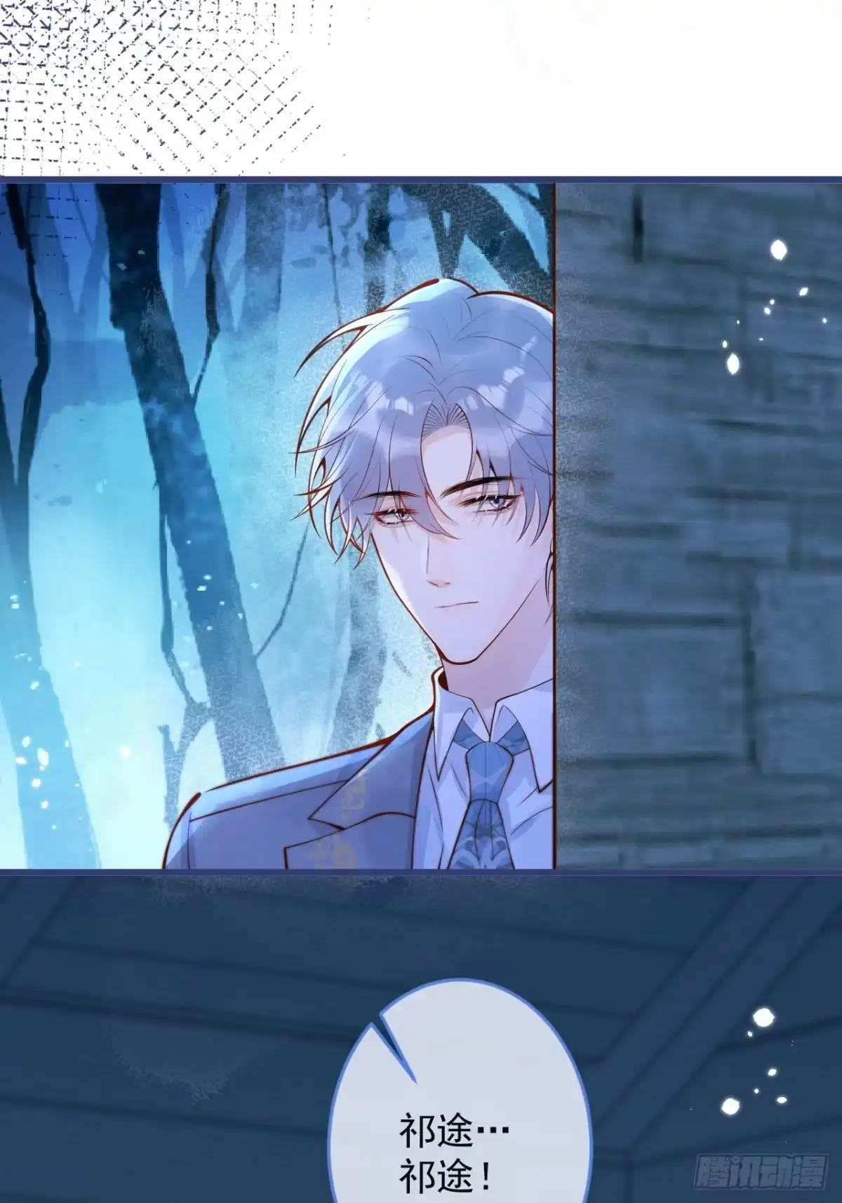 沁你入怀 - 64-救出哥哥。 - 第34张图