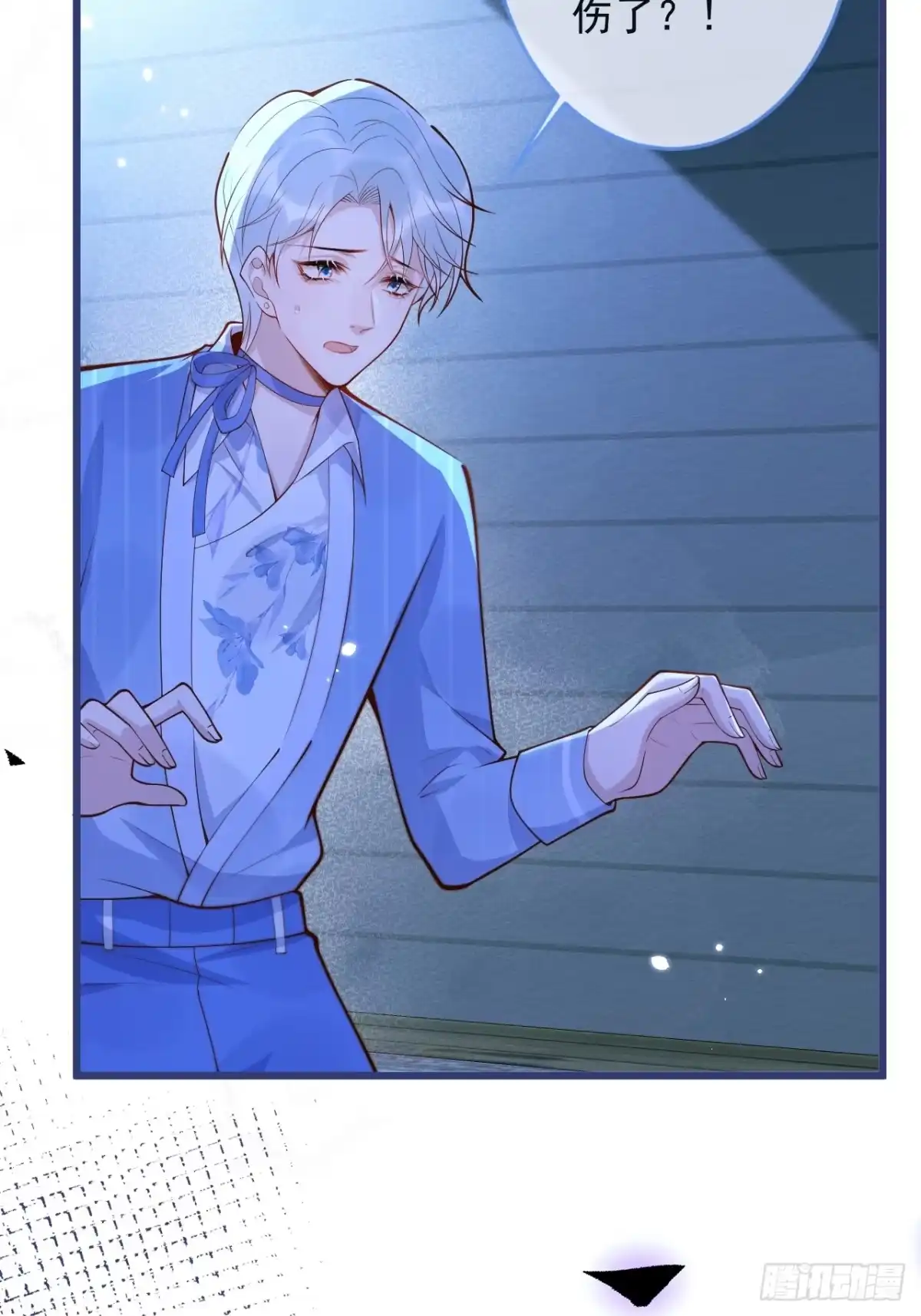 沁你入怀 - 64-救出哥哥。 - 第38张图