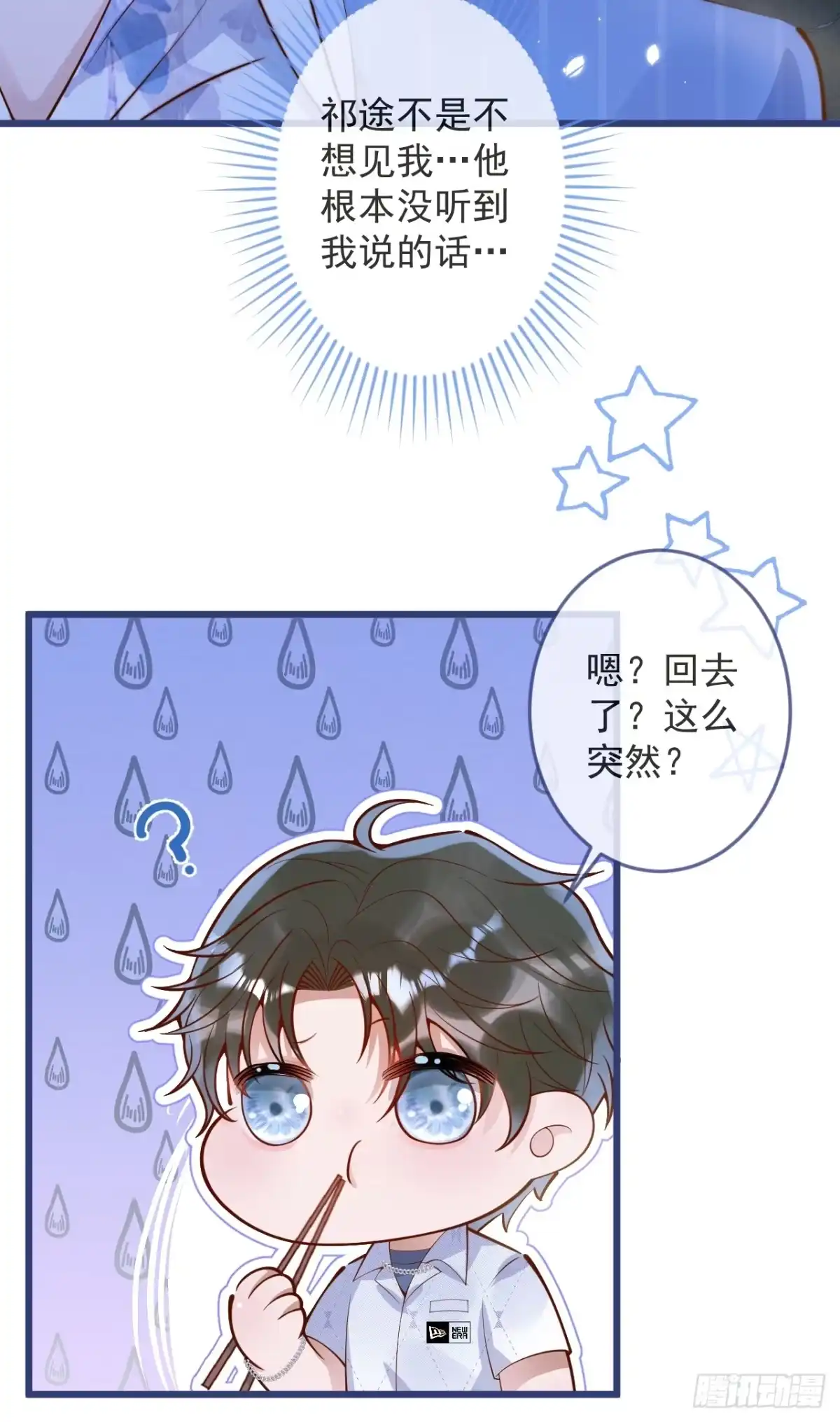 沁你入怀 - 64-救出哥哥。 - 第8张图