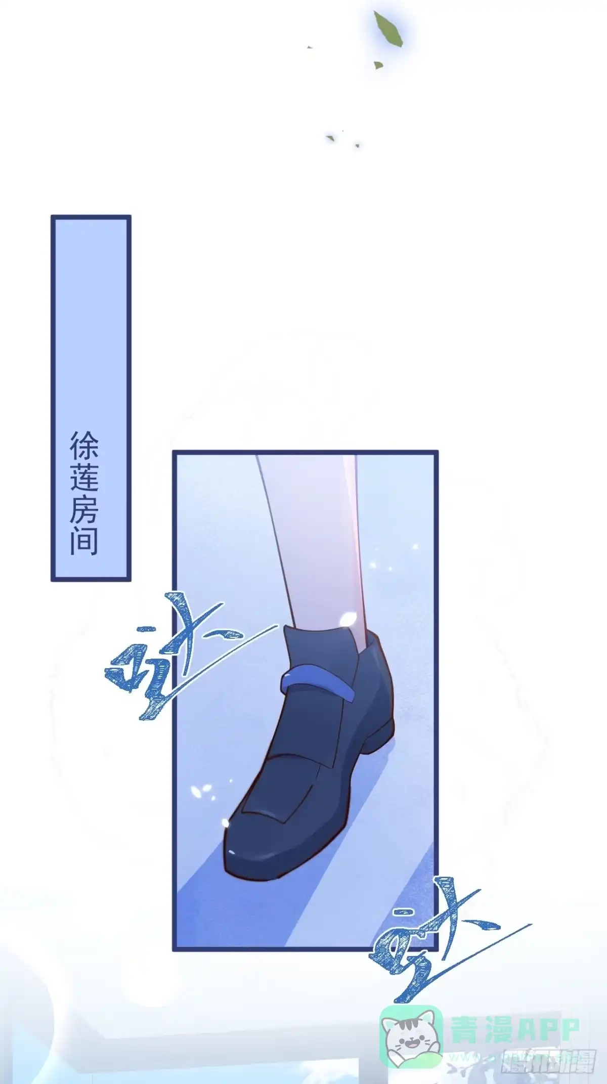 沁你入怀 - 64-救出哥哥。 - 第11张图