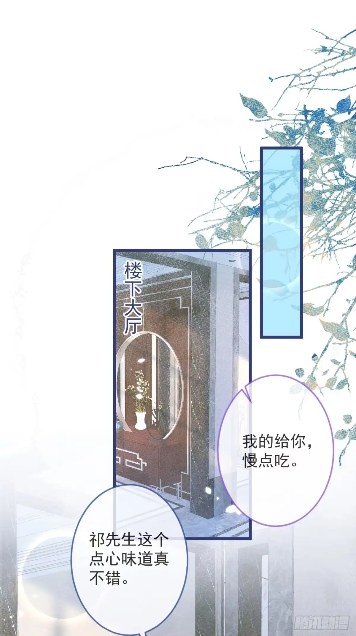 沁你入怀 - 64-救出哥哥。 - 第2张图