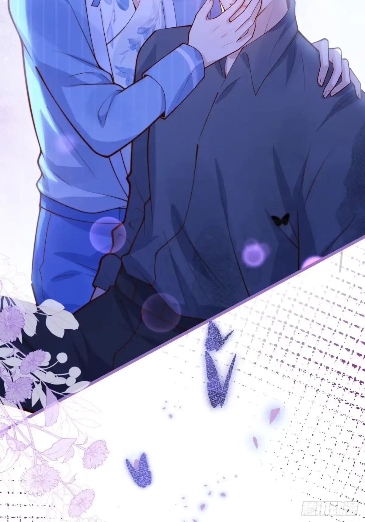 沁你入怀 - 64-救出哥哥。 - 第43张图